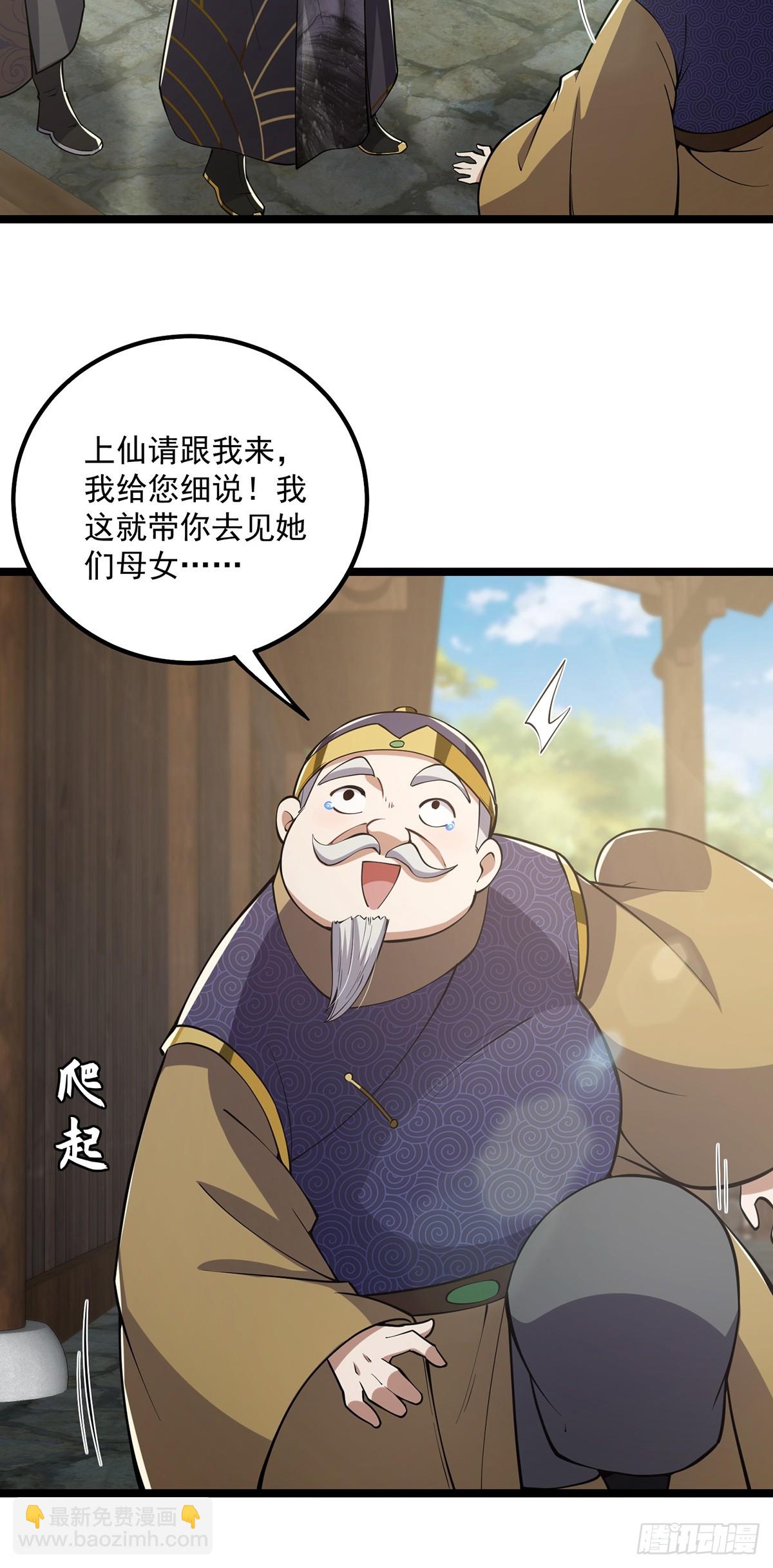 051 还原事情真相-第53话