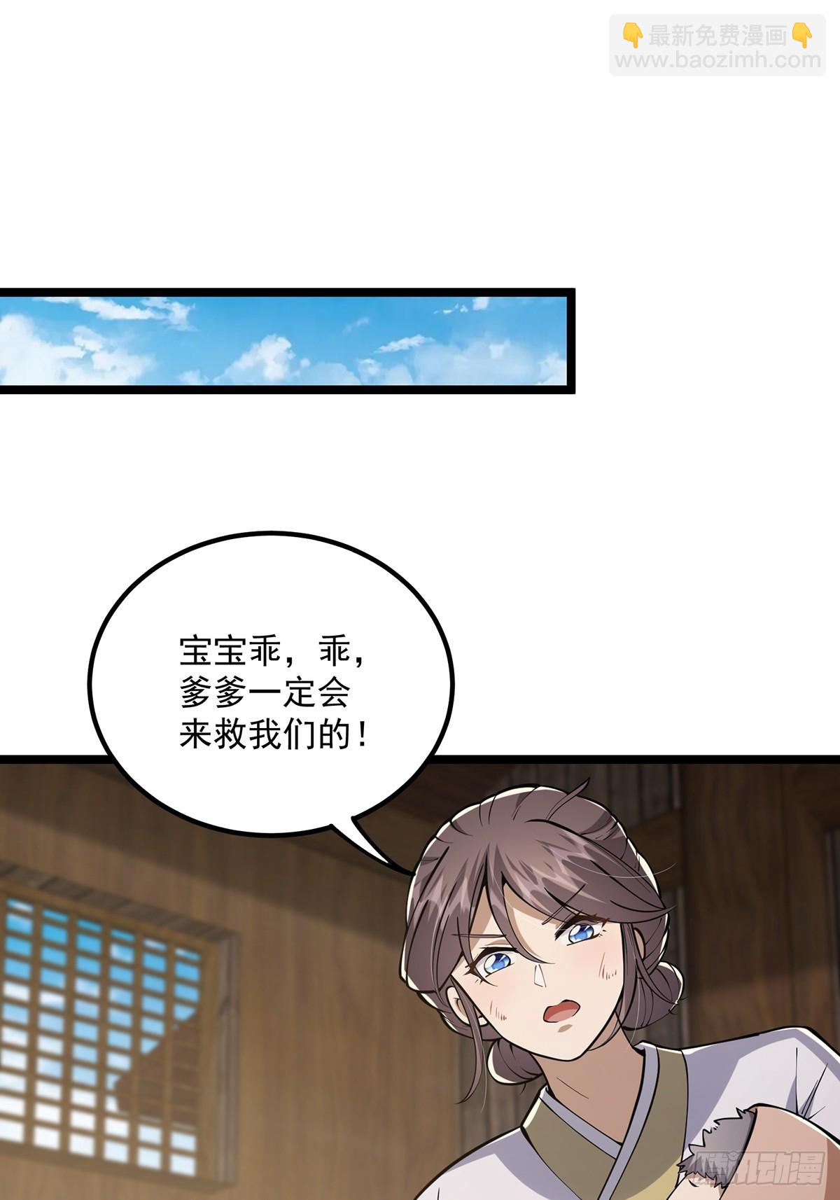 051 还原事情真相-第53话