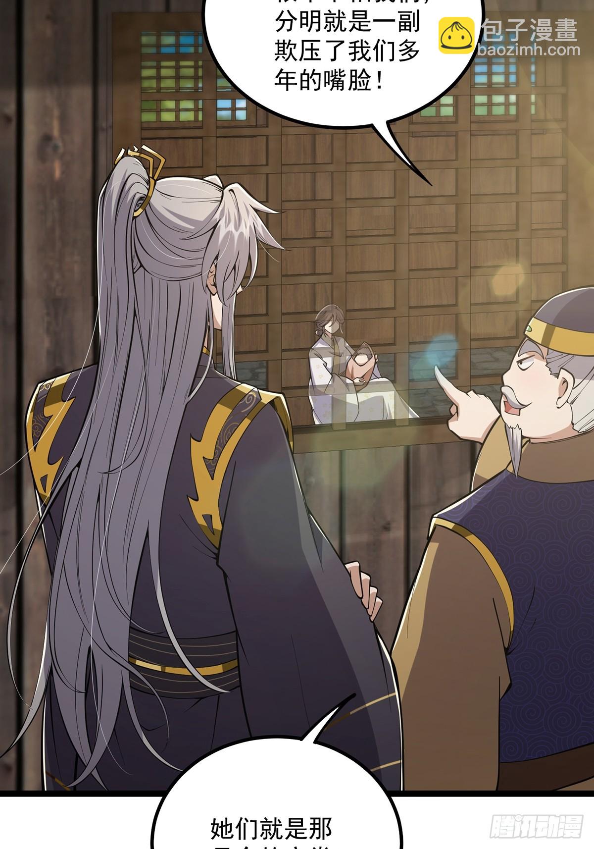 051 还原事情真相-第53话