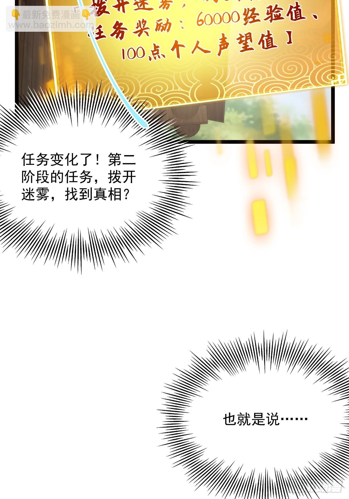 051 还原事情真相-第53话