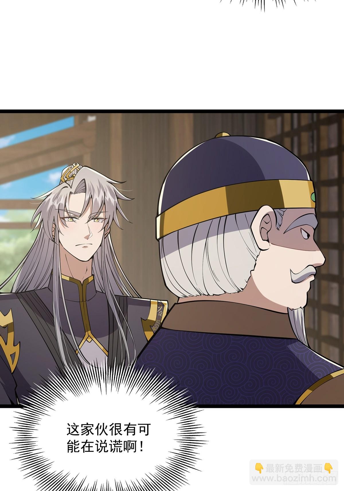 051 还原事情真相-第53话