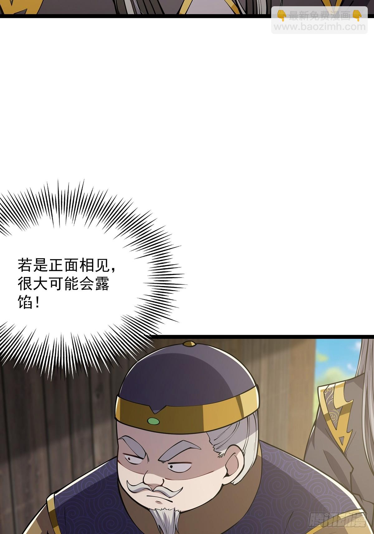 051 还原事情真相-第53话