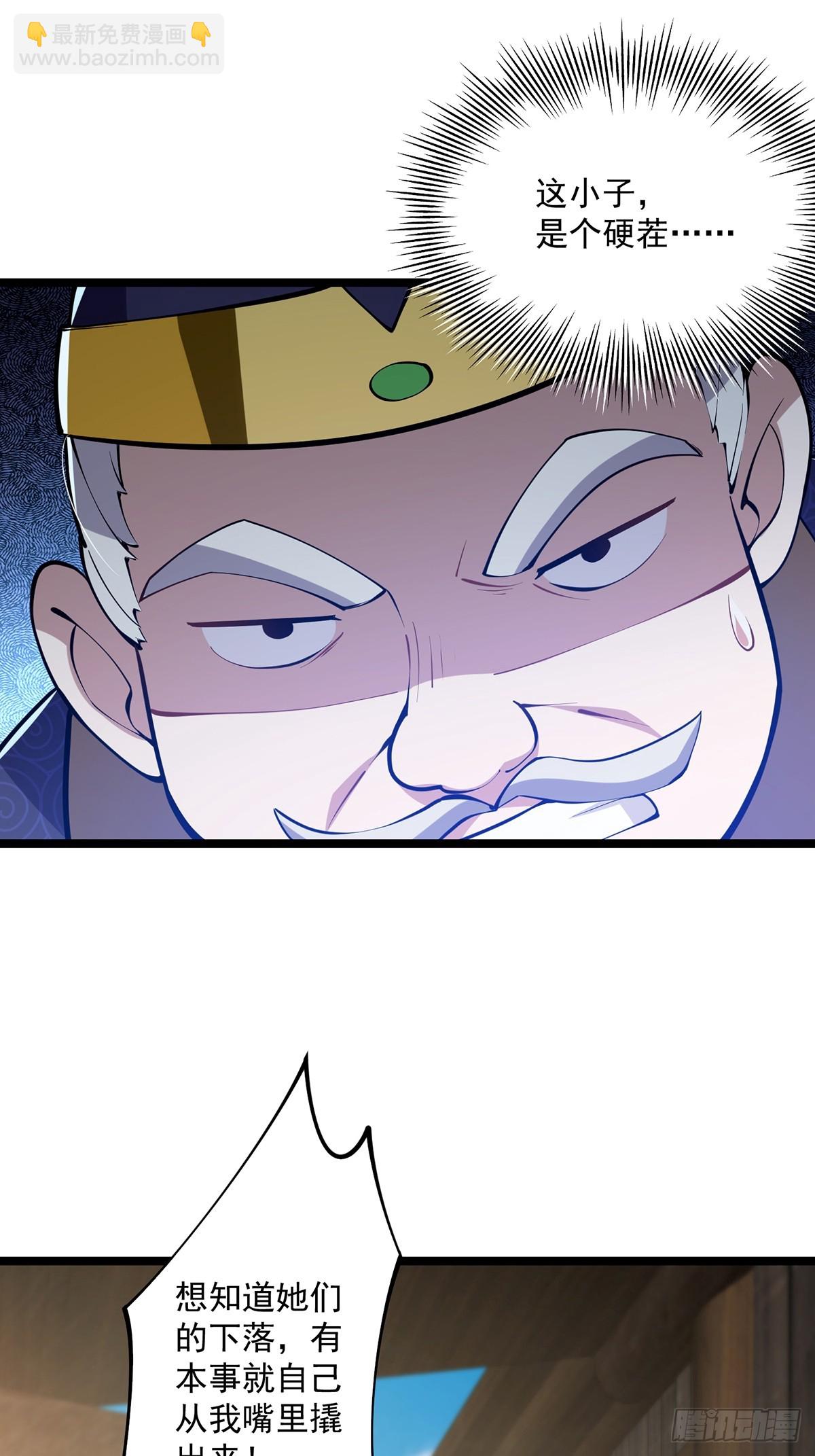 051 还原事情真相-第53话