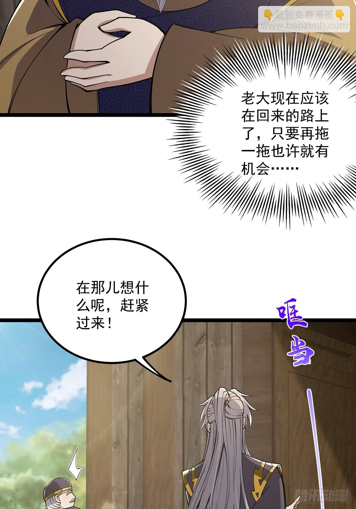 051 还原事情真相-第53话