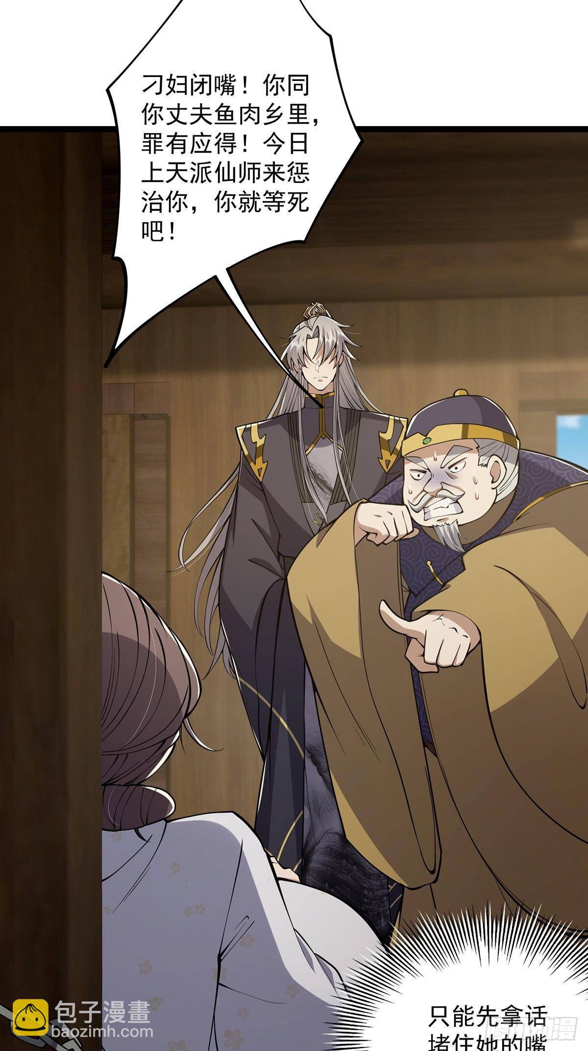 051 还原事情真相-第53话