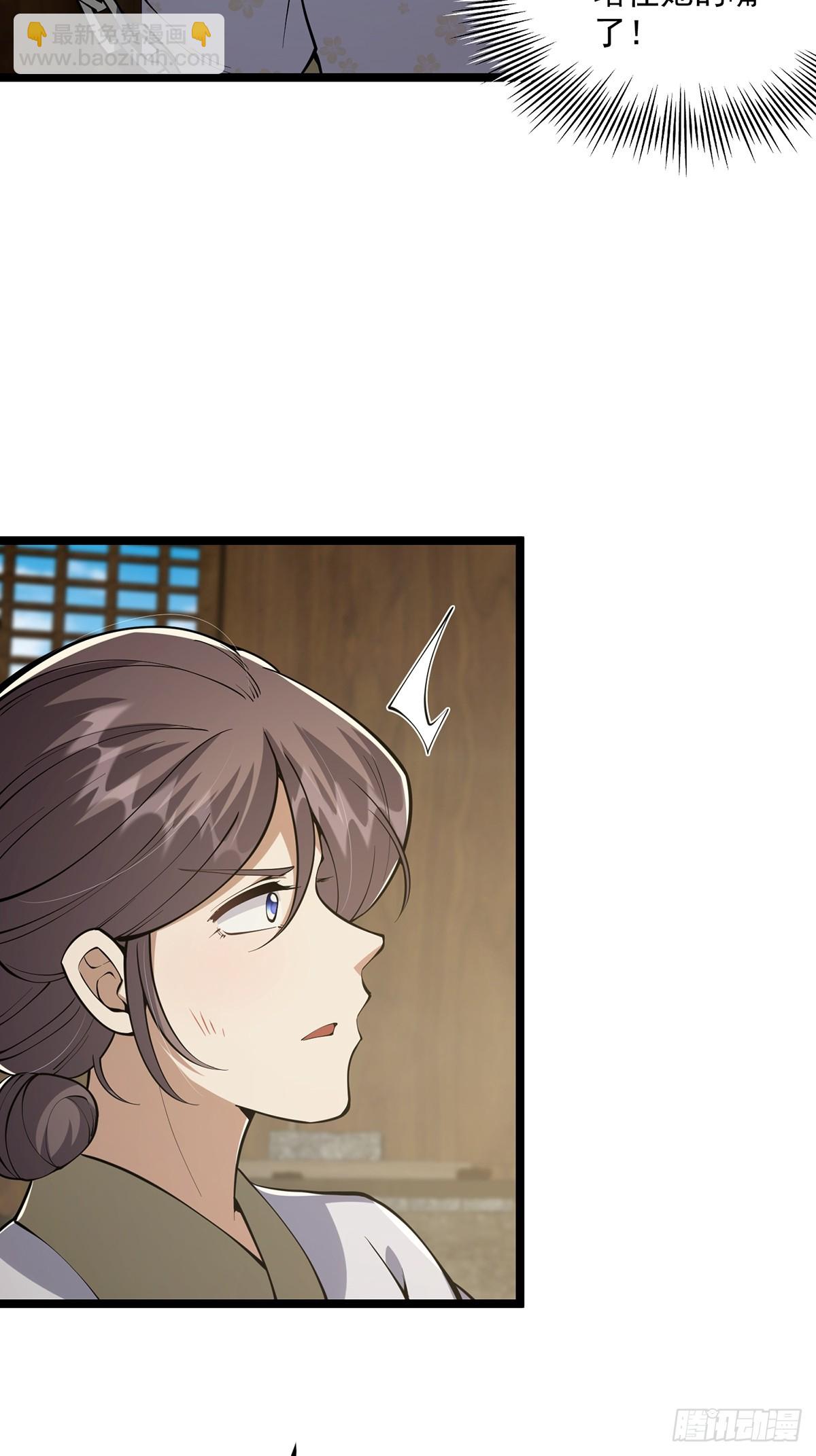 051 还原事情真相-第53话