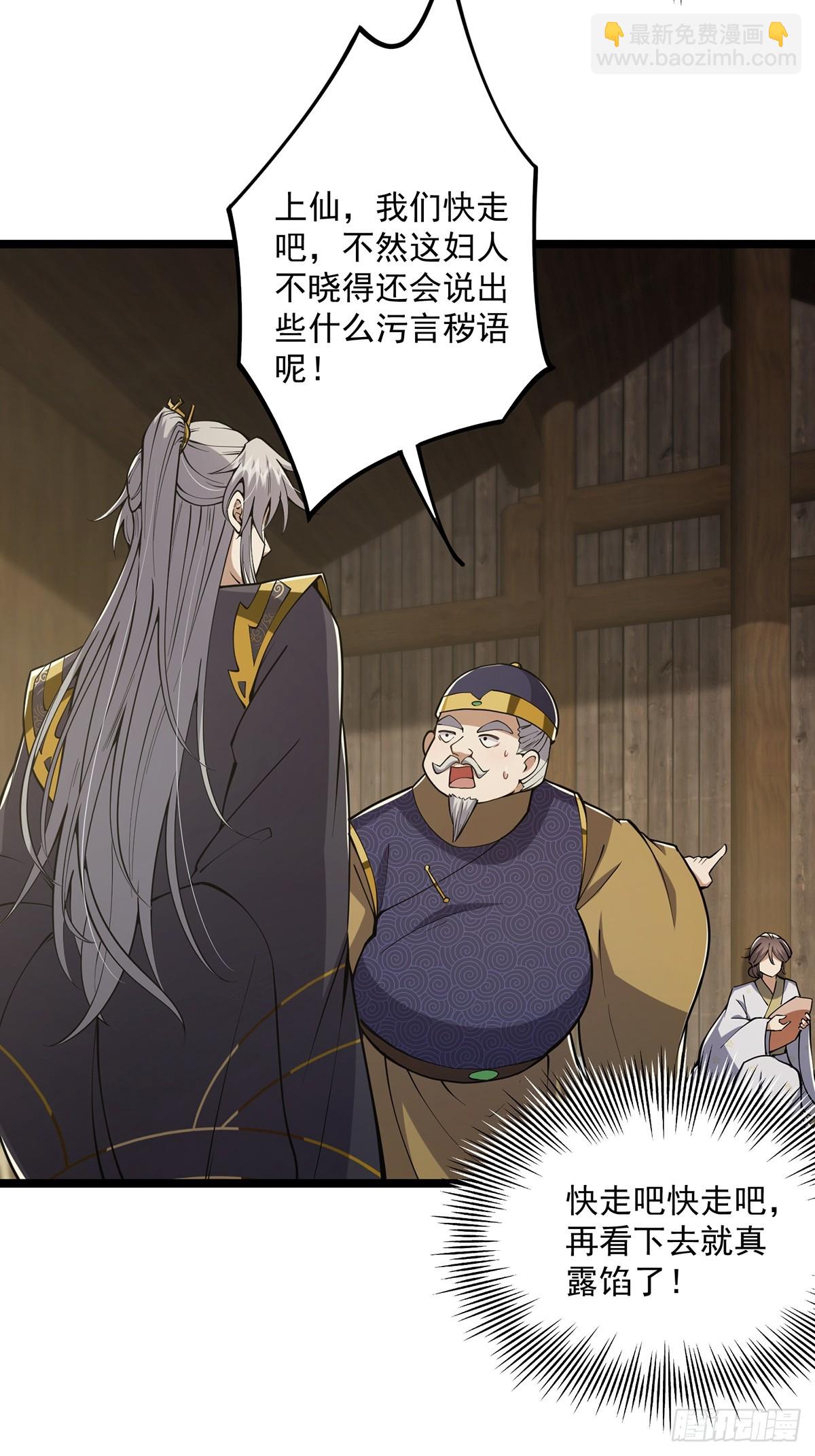 051 还原事情真相-第53话