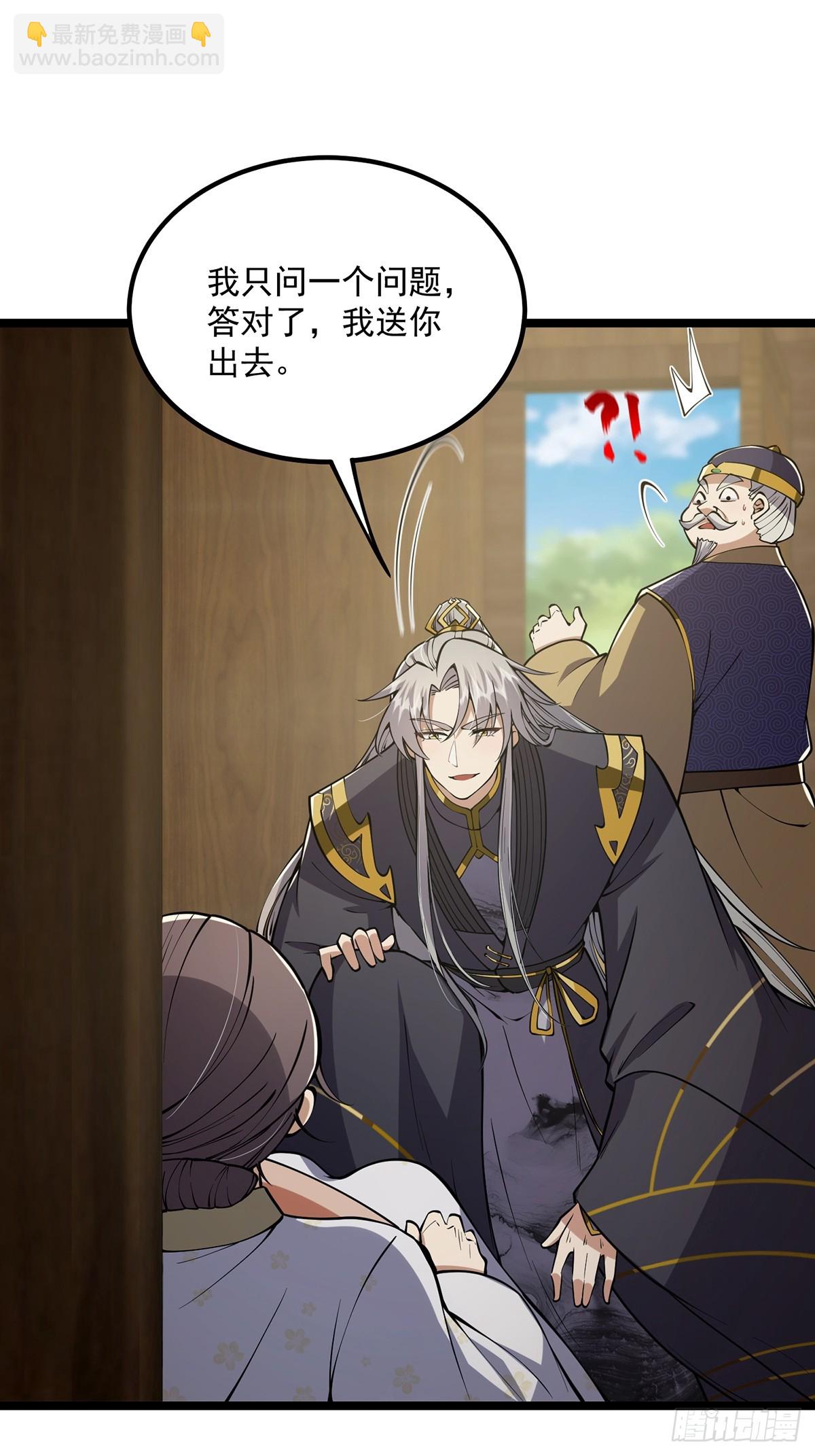 051 还原事情真相-第53话