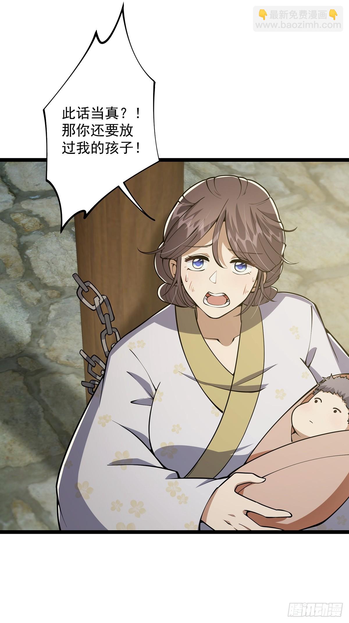 051 还原事情真相-第53话