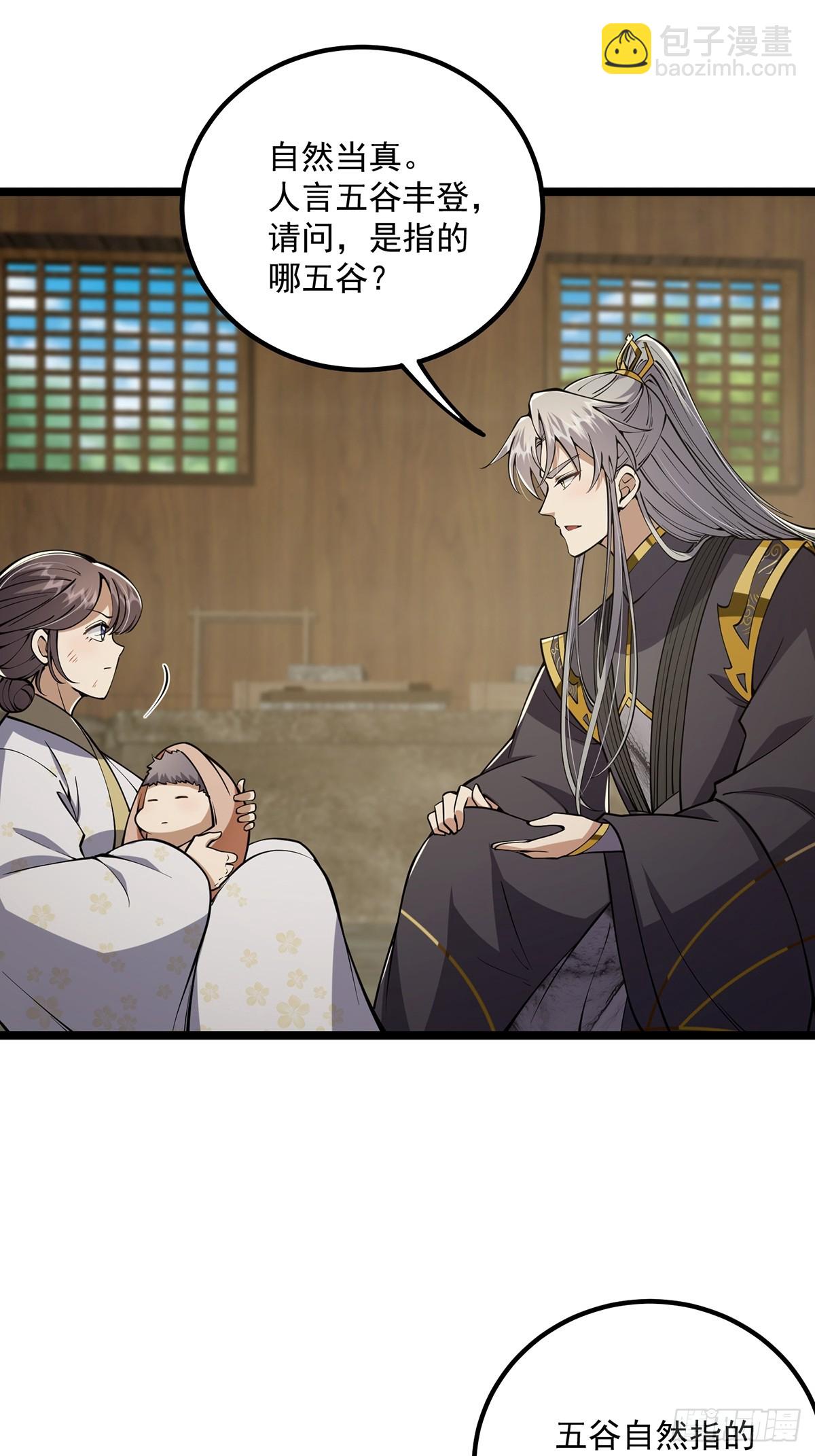 051 还原事情真相-第53话