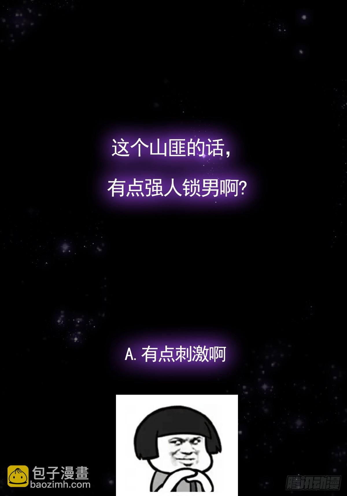 051 还原事情真相-第53话