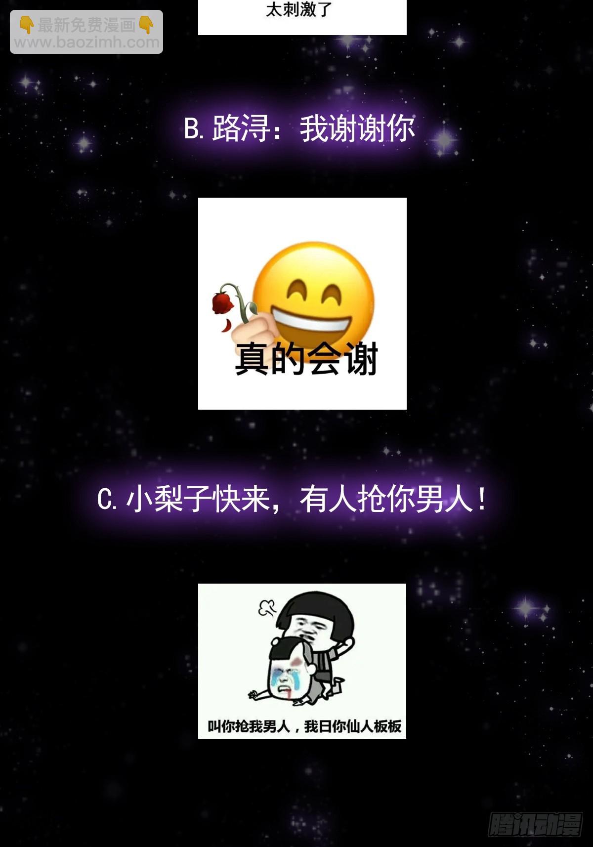 051 还原事情真相-第53话