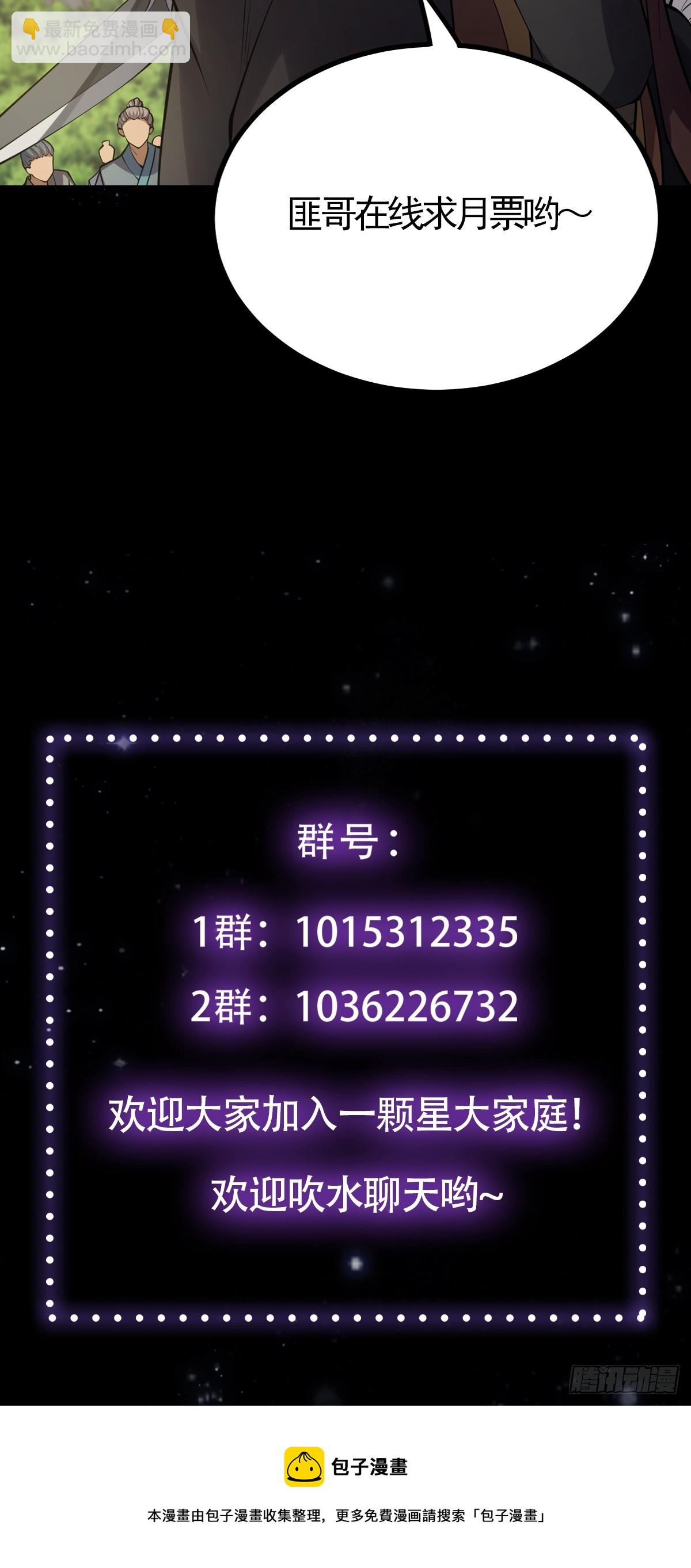 051 还原事情真相-第53话