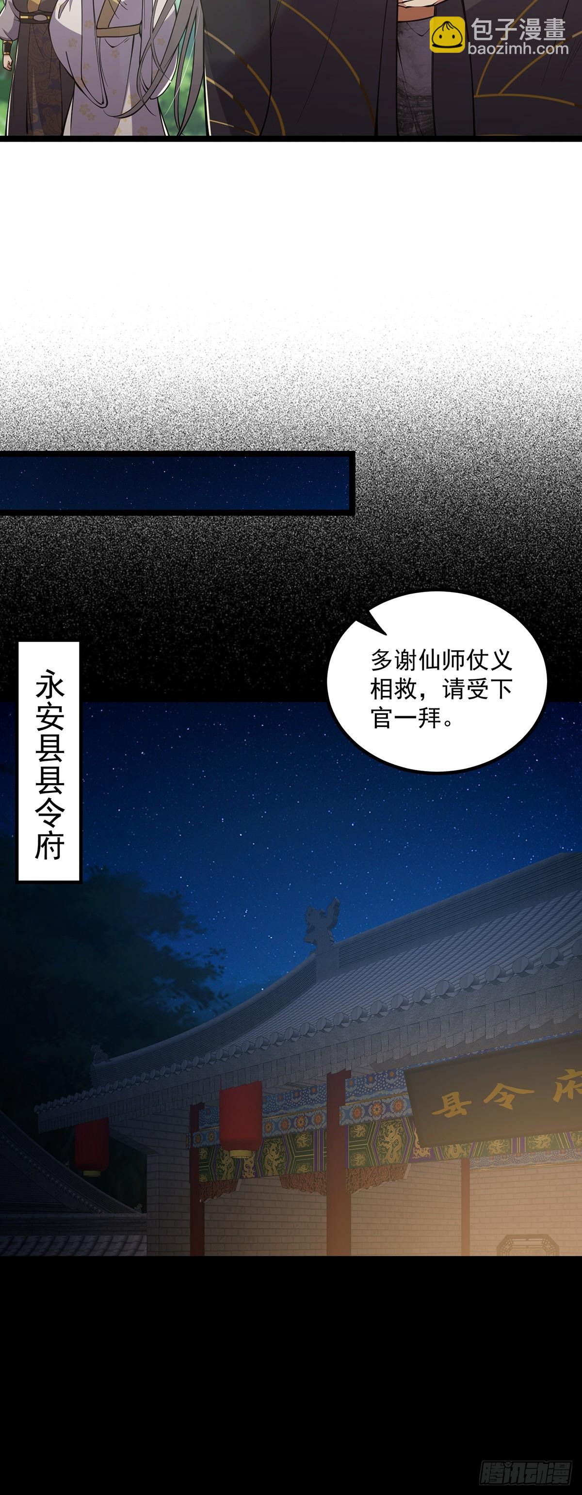 053 完成最终一环！-第55话