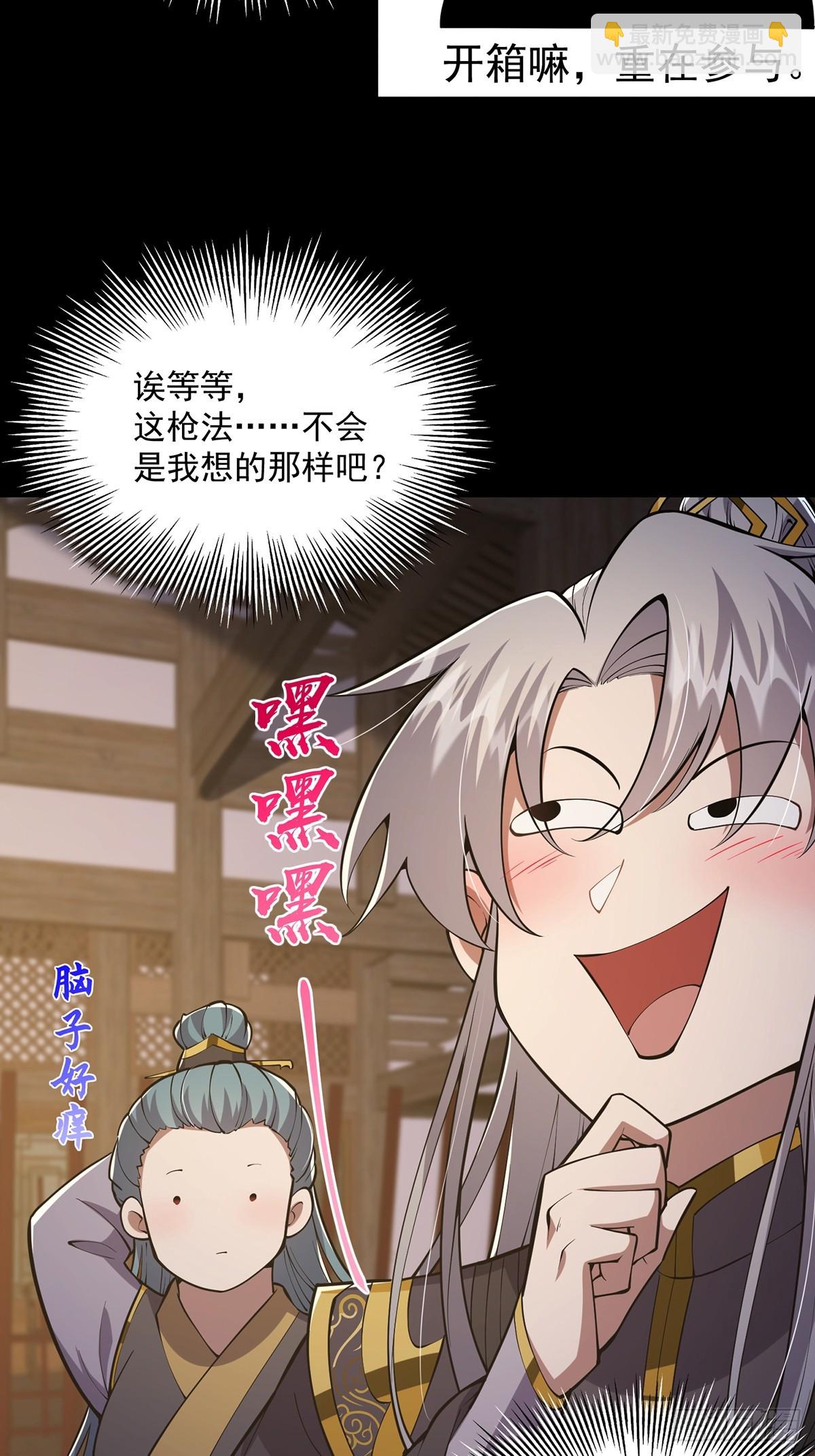 053 完成最终一环！-第55话