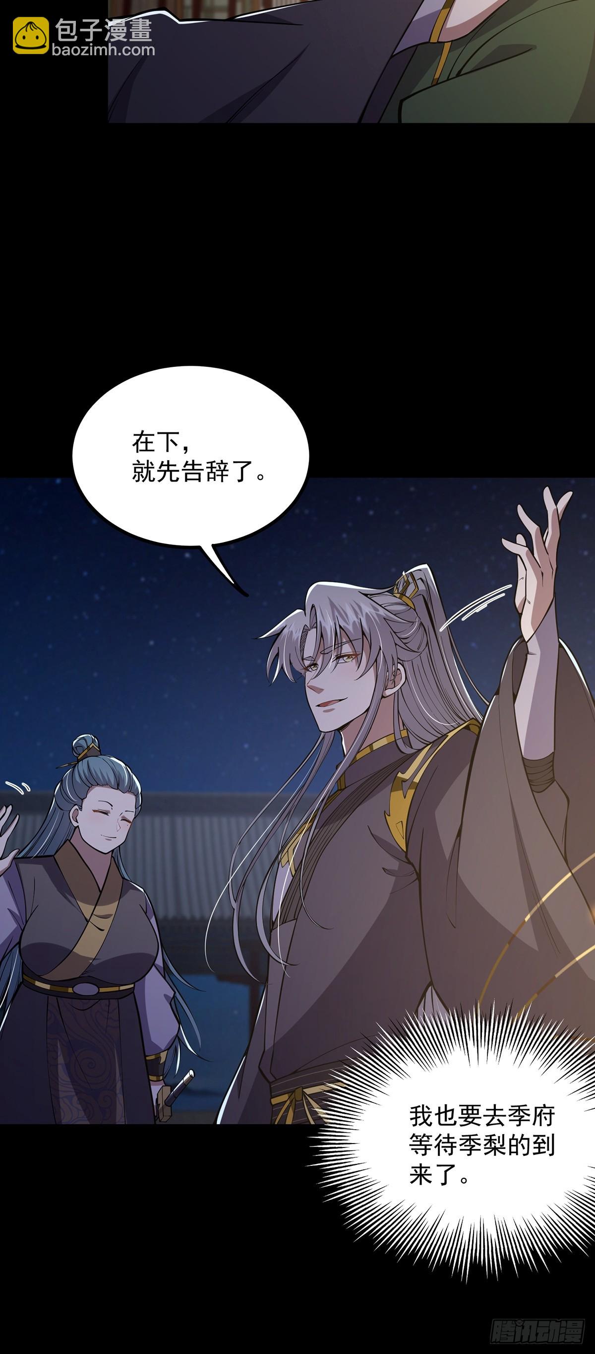 053 完成最终一环！-第55话