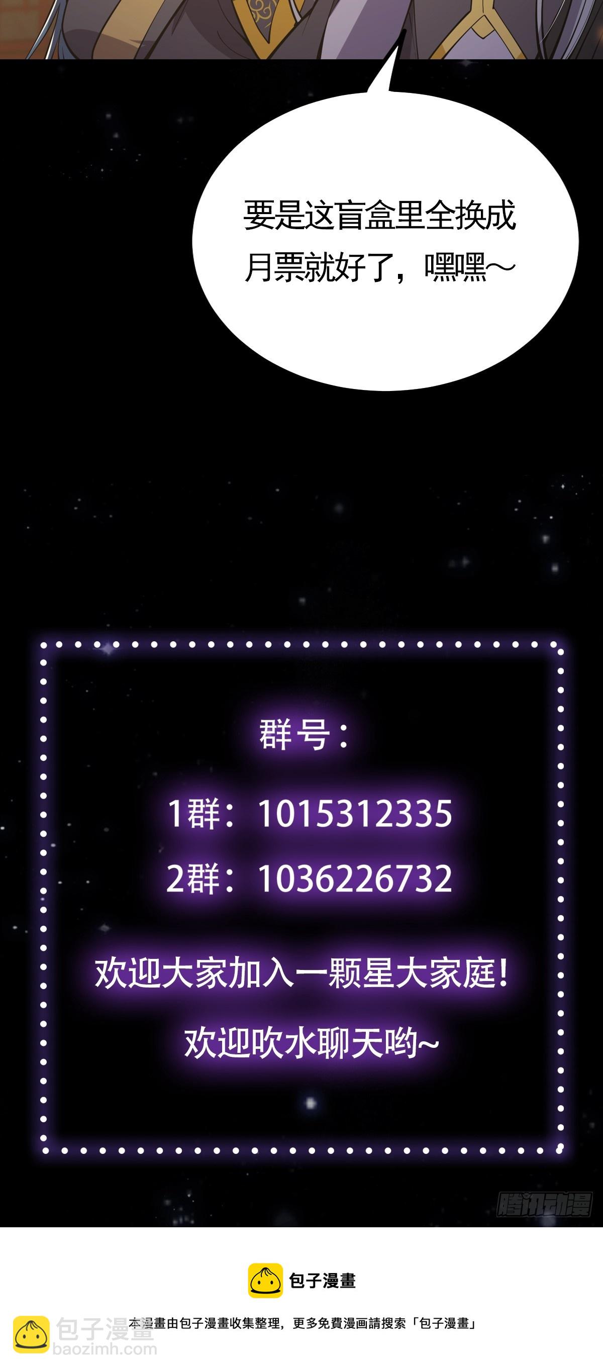 053 完成最终一环！-第55话