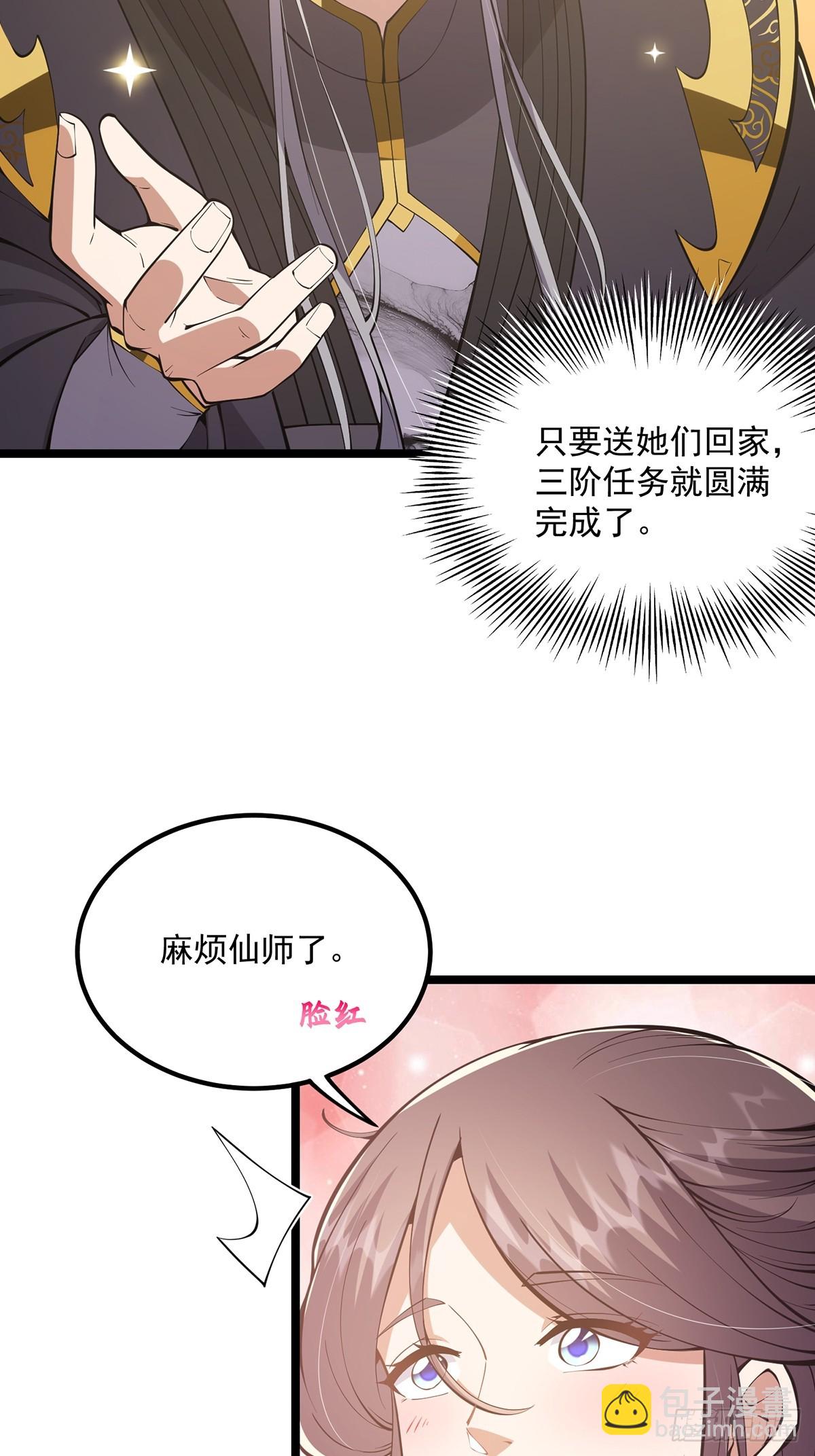 053 完成最终一环！-第55话