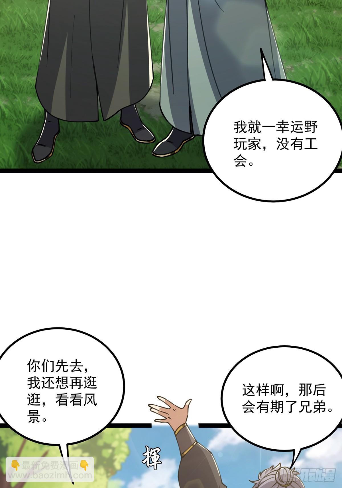 055 气运上的天选之子(1/2)-第57话