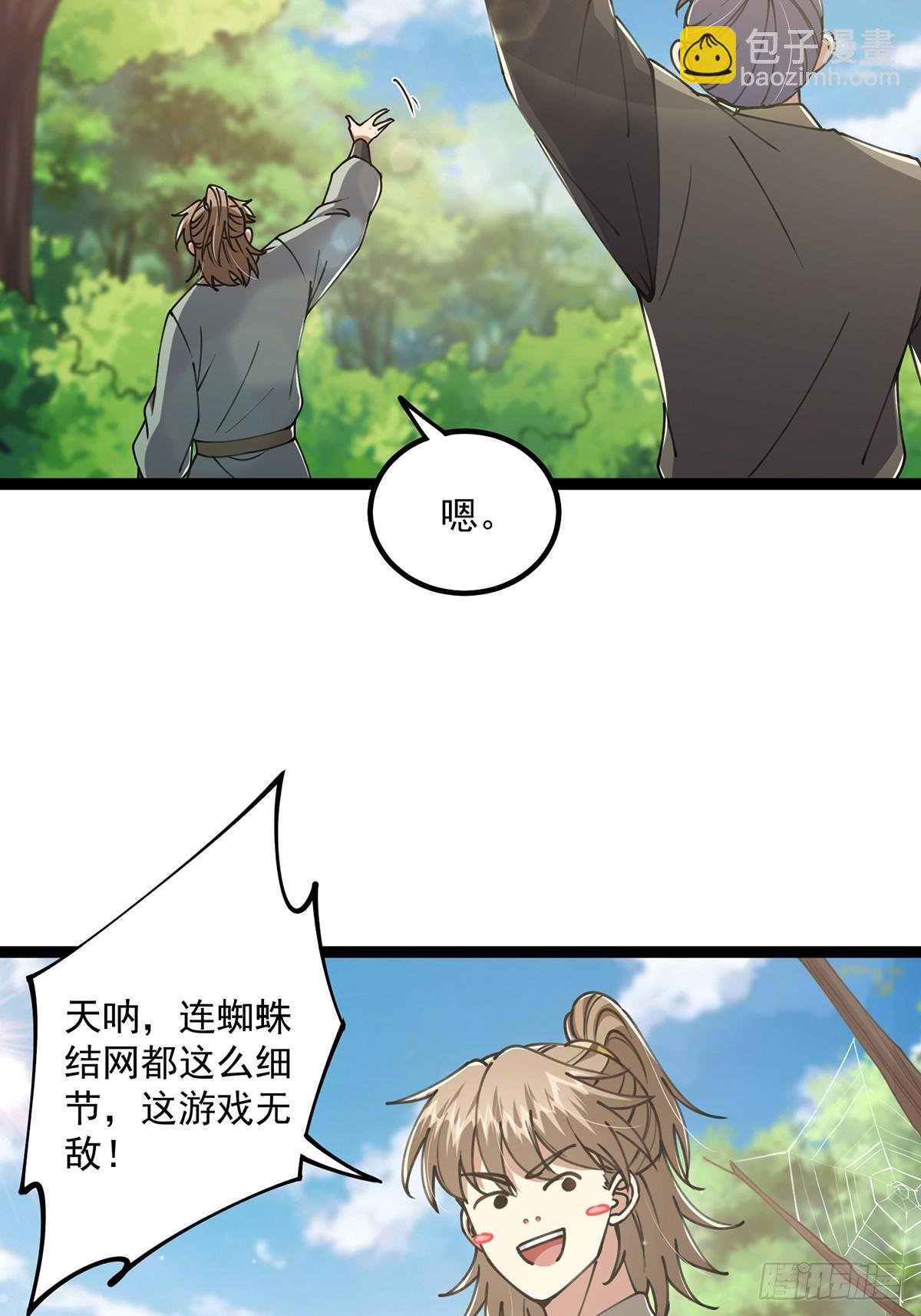 055 气运上的天选之子(1/2)-第57话