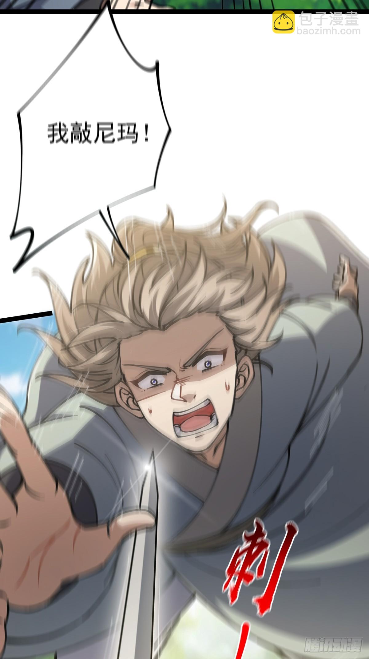 055 气运上的天选之子(1/2)-第57话