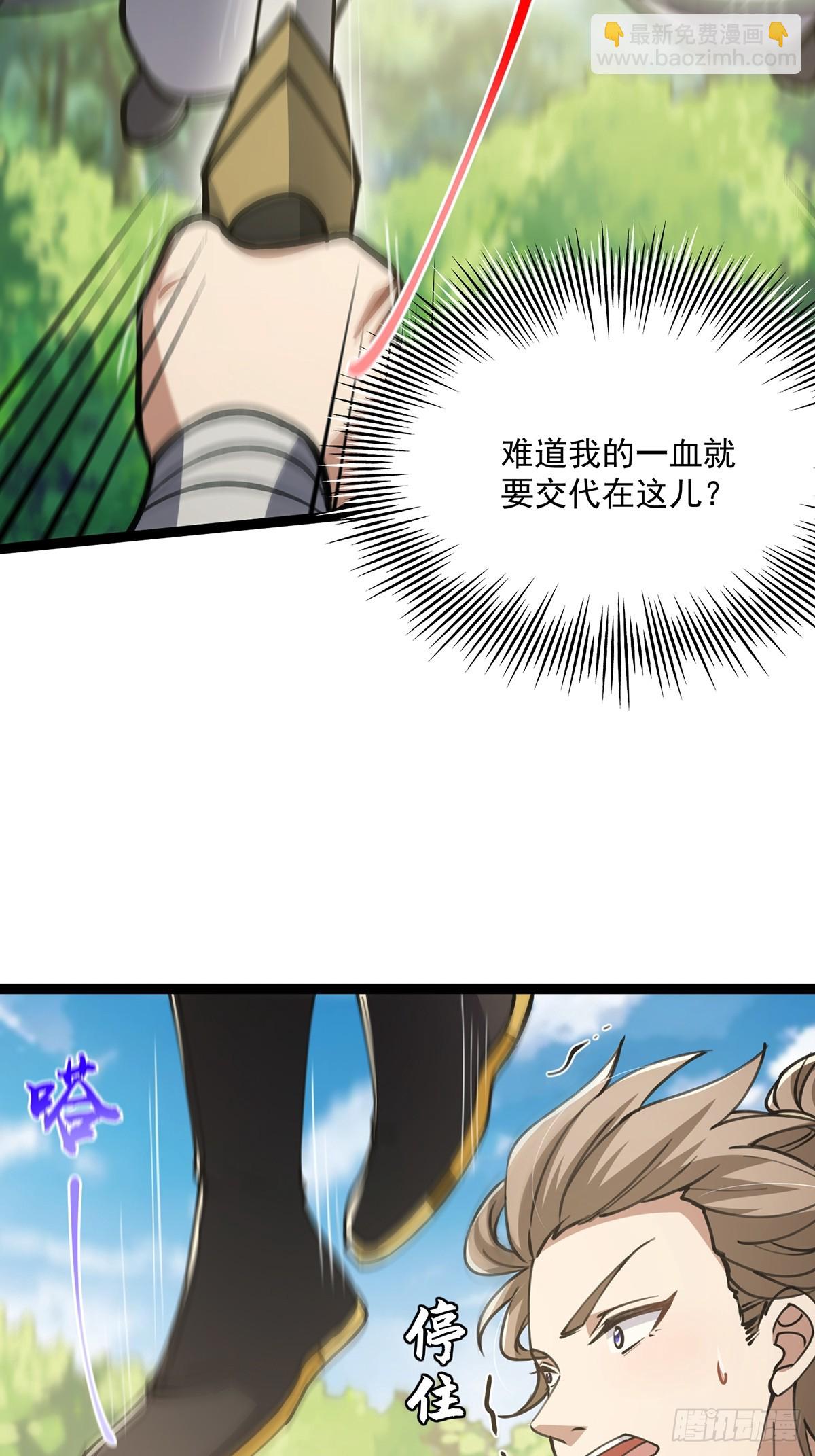 055 气运上的天选之子(1/2)-第57话