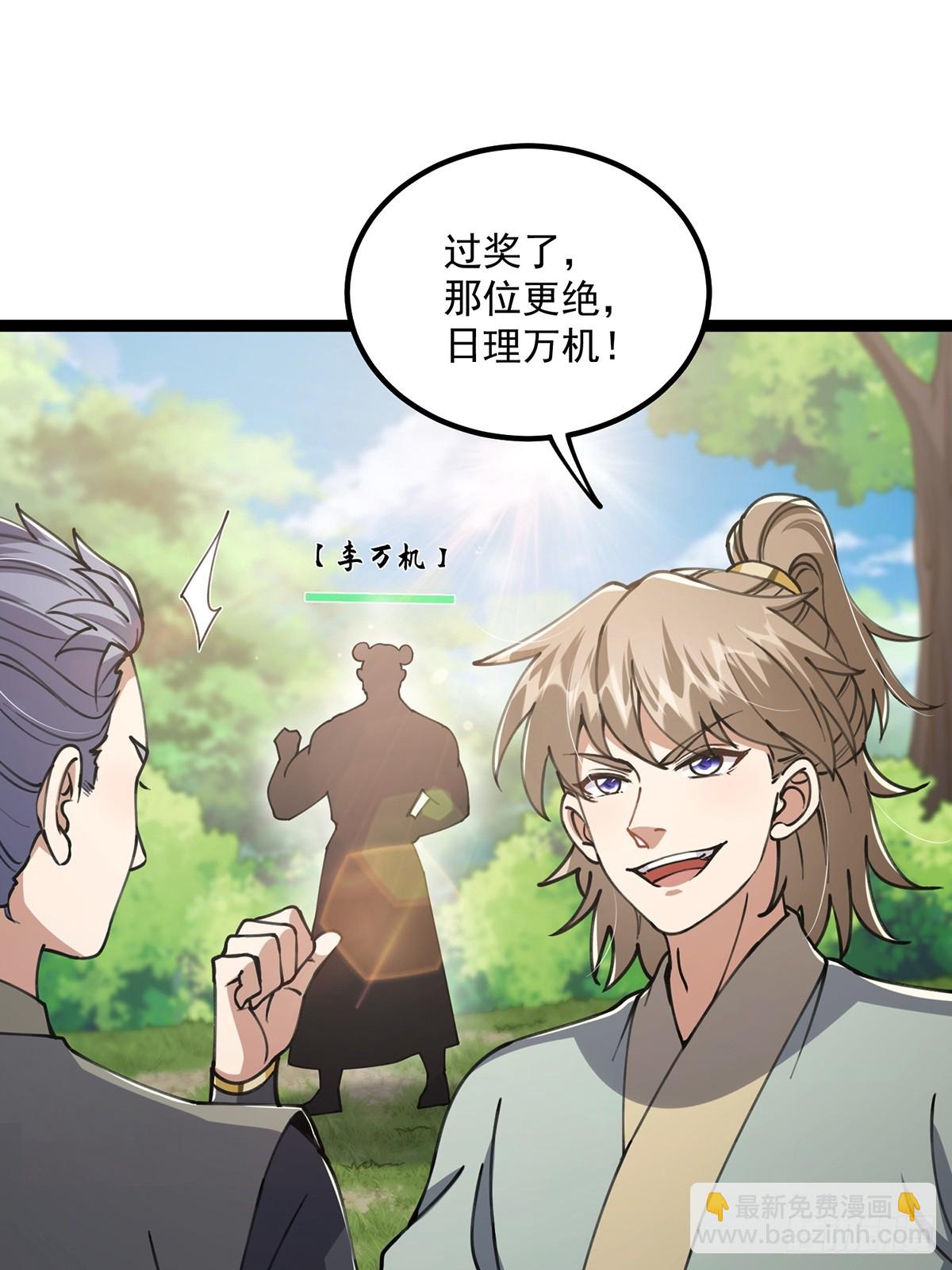 055 气运上的天选之子(1/2)-第57话