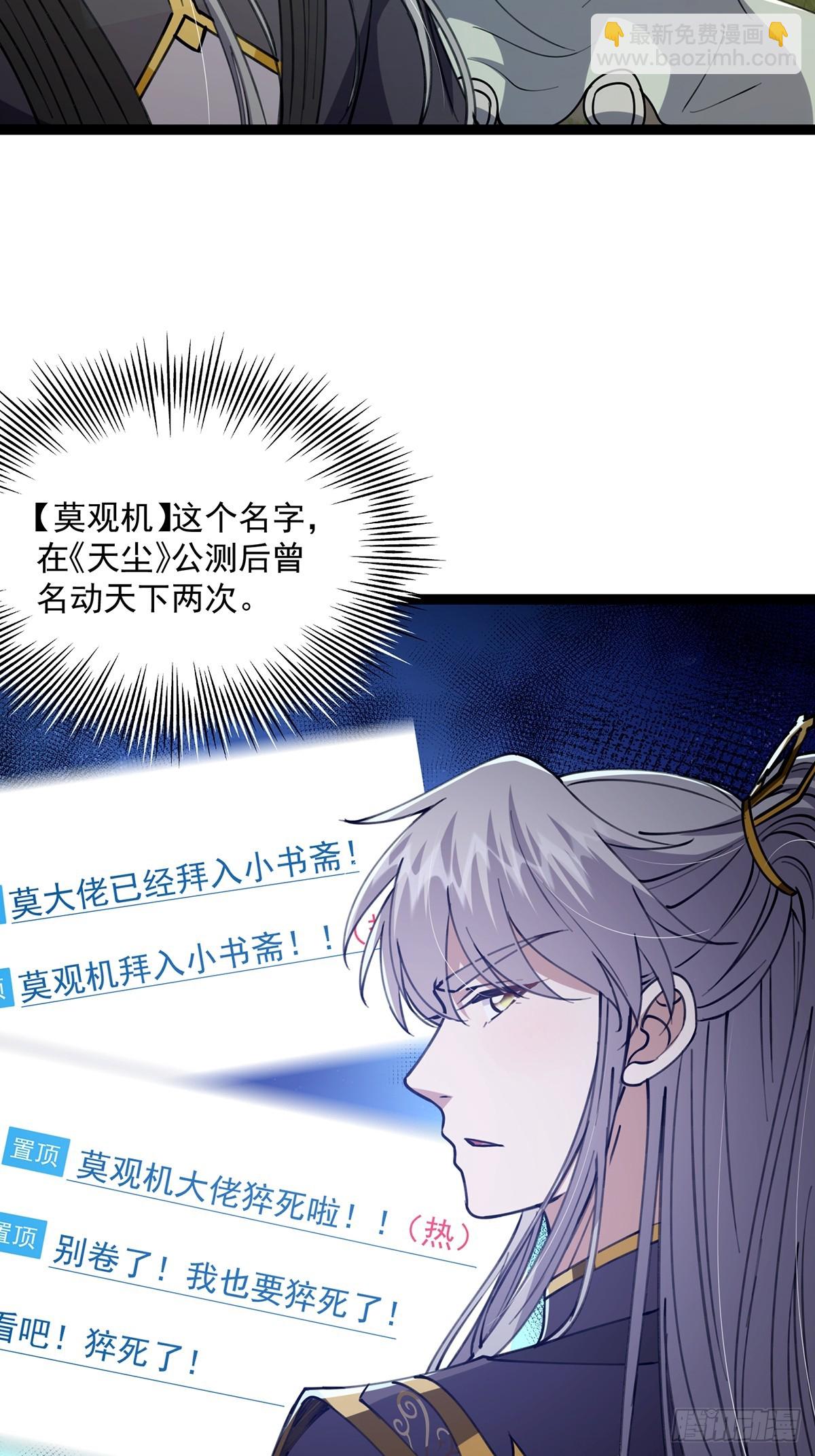 055 气运上的天选之子(1/2)-第57话