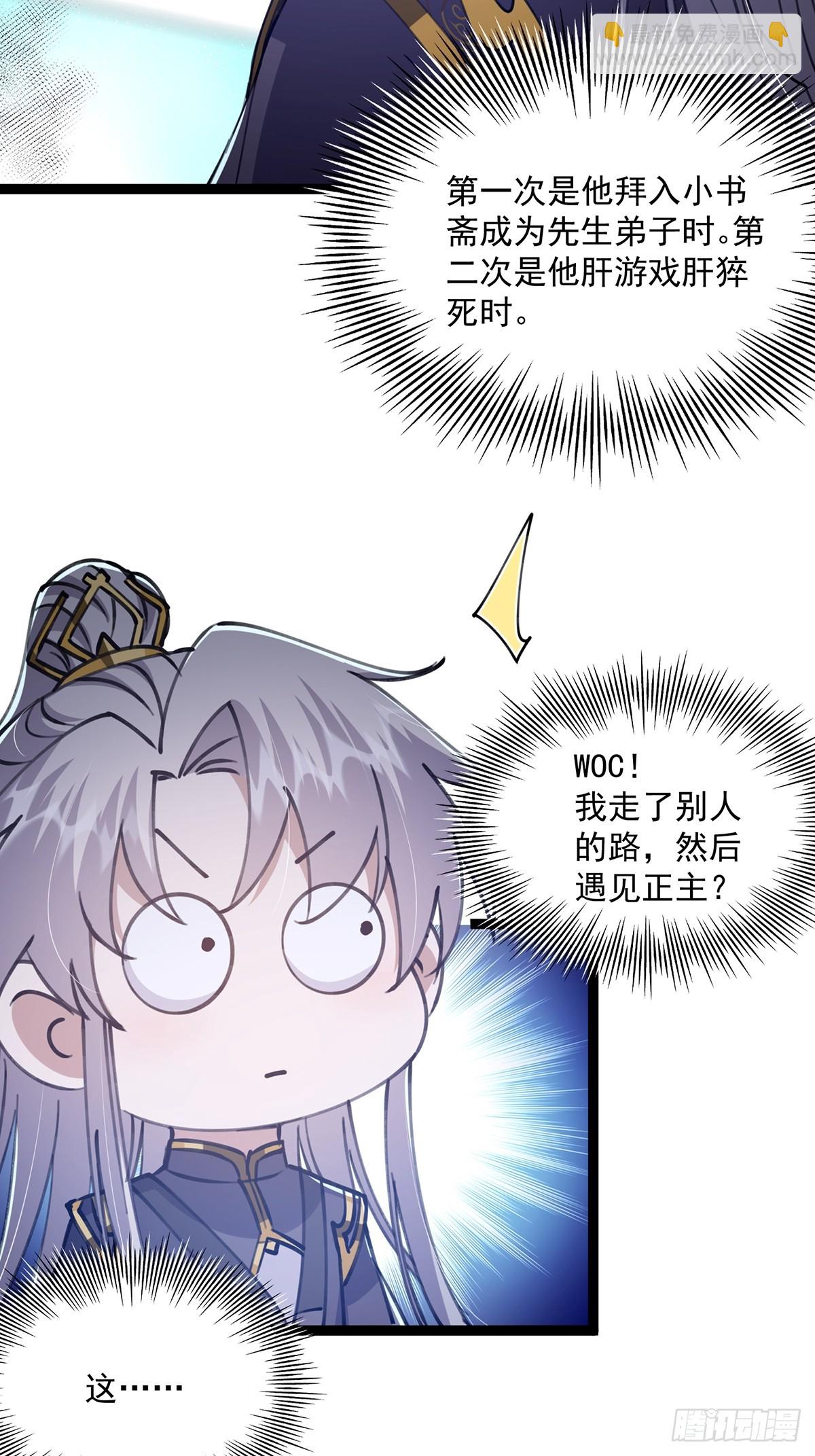 055 气运上的天选之子(1/2)-第57话