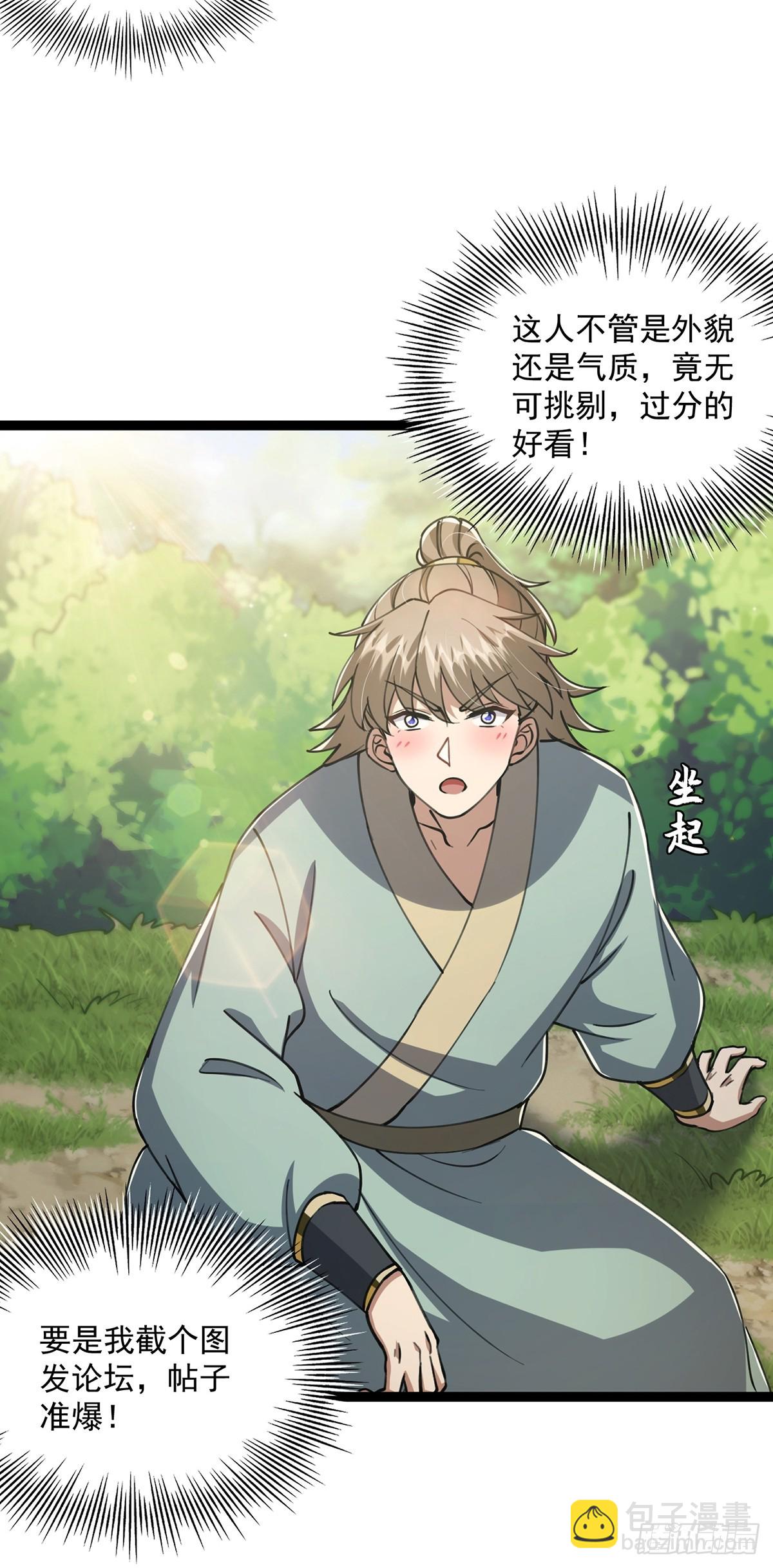 055 气运上的天选之子(1/2)-第57话