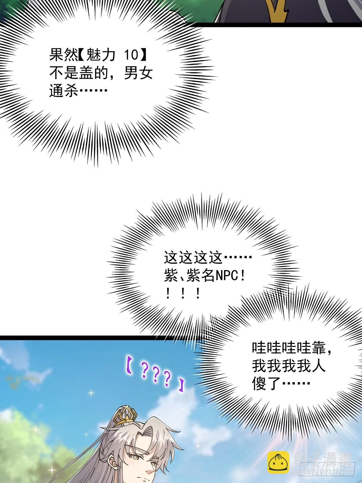 055 气运上的天选之子(1/2)-第57话