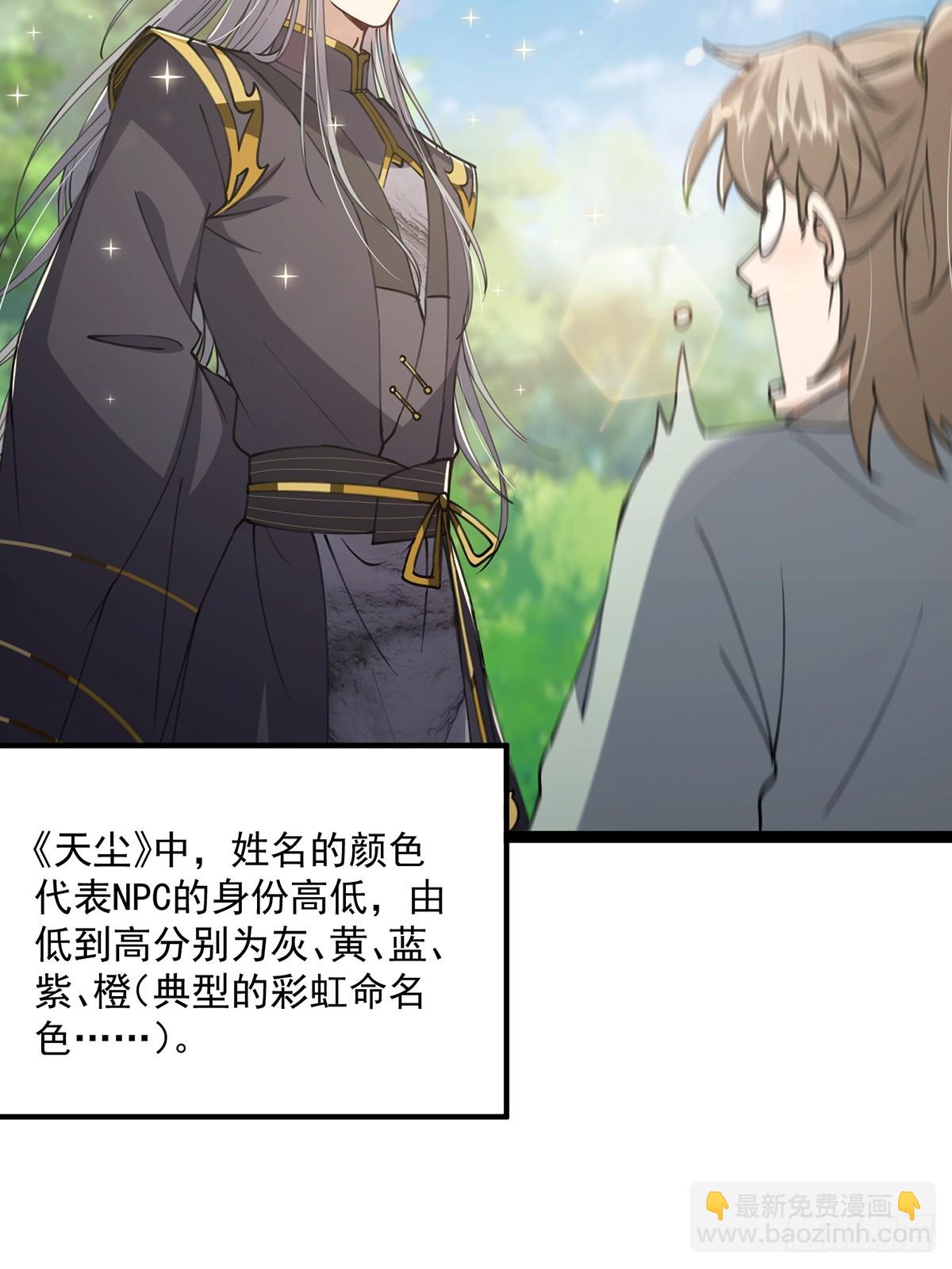 055 气运上的天选之子(1/2)-第57话