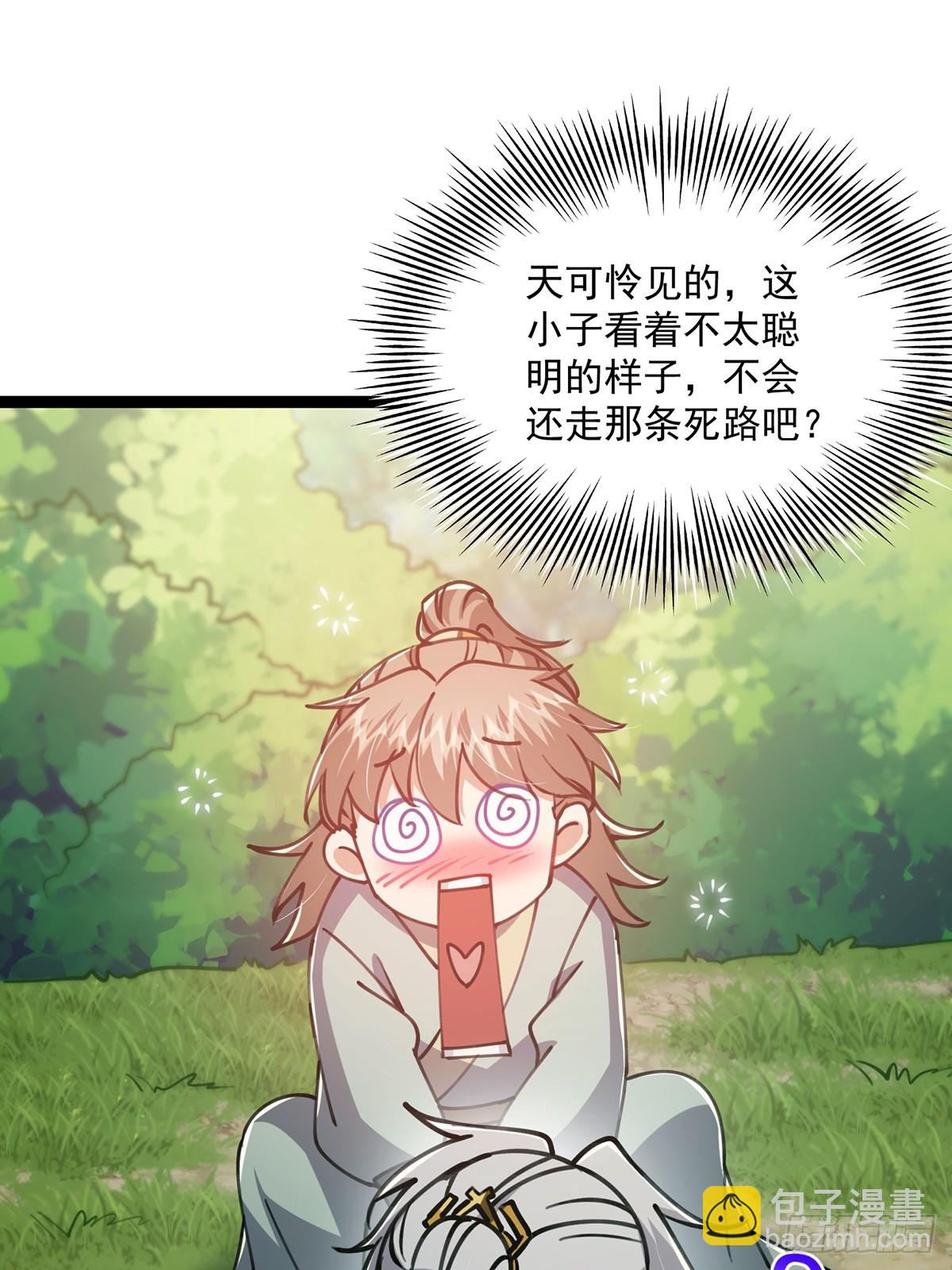 055 气运上的天选之子(1/2)-第57话