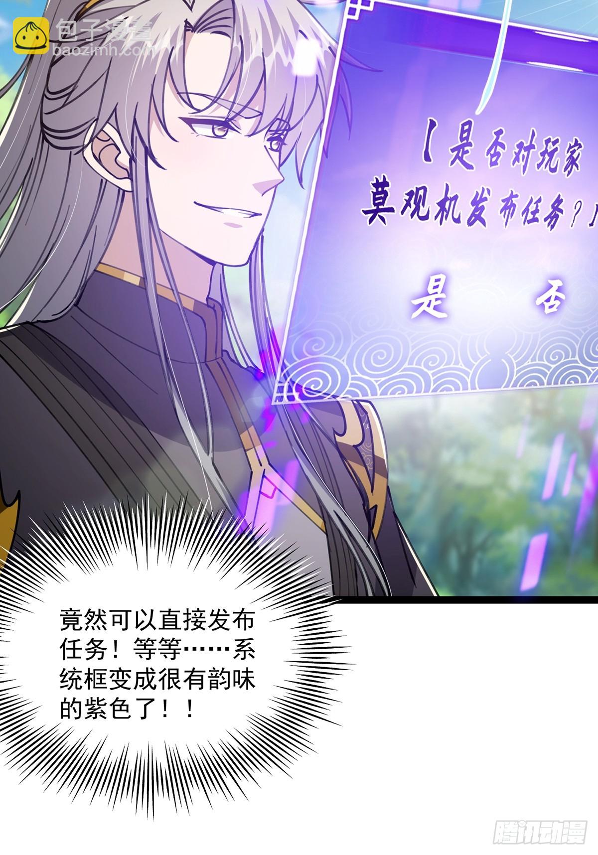 055 气运上的天选之子(1/2)-第57话