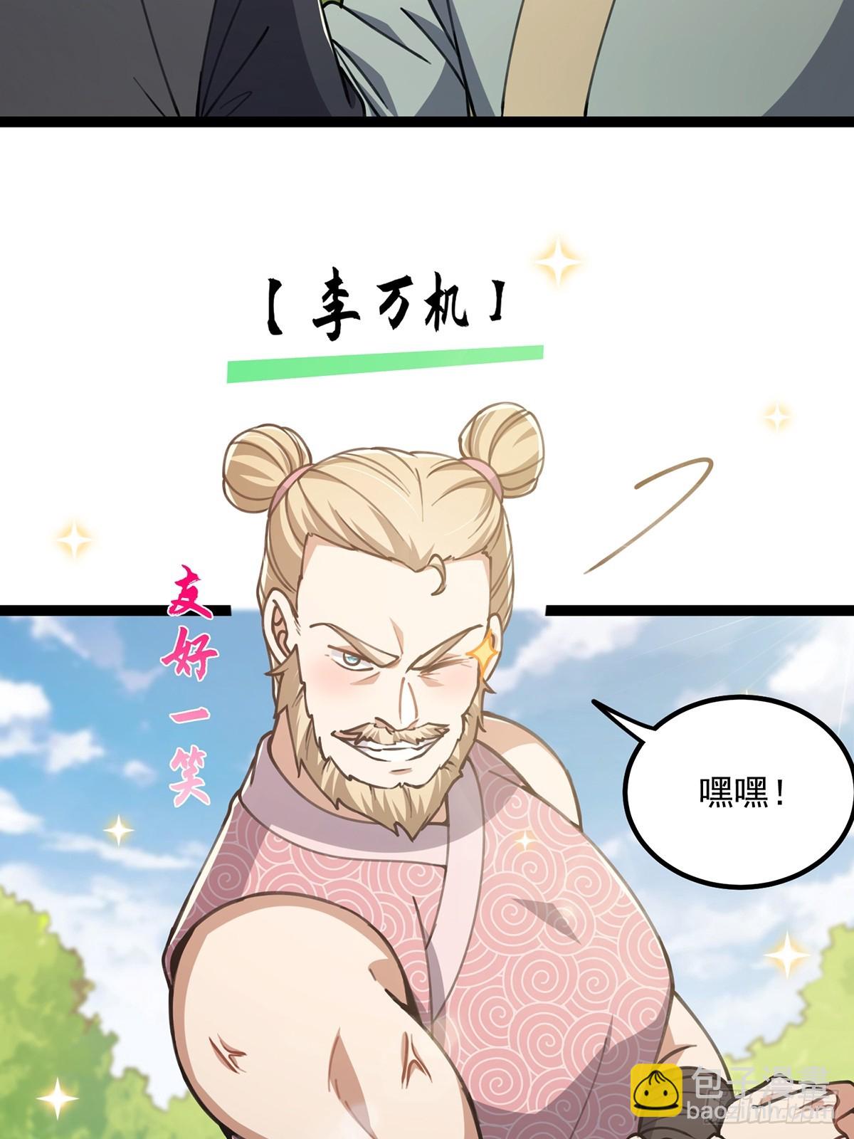 055 气运上的天选之子(1/2)-第57话