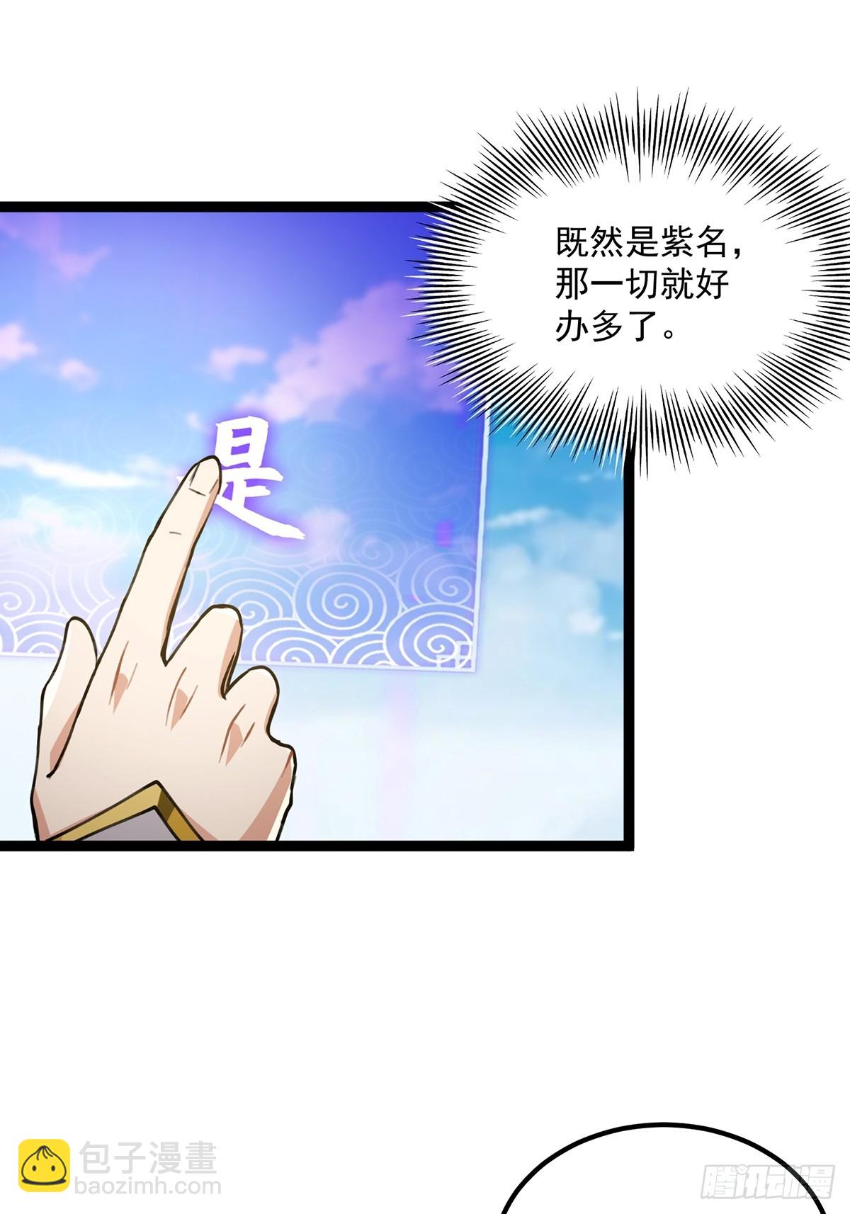 055 气运上的天选之子(1/2)-第57话