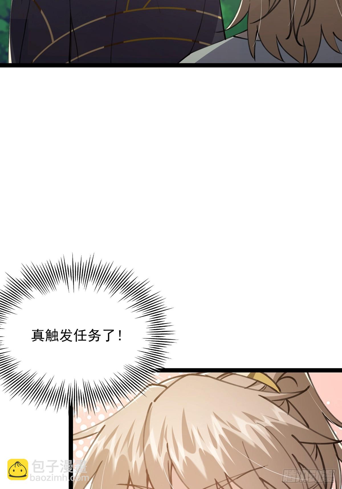 055 气运上的天选之子(1/2)-第57话