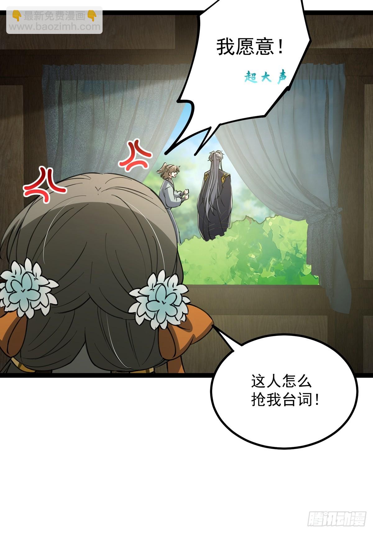 055 气运上的天选之子(1/2)-第57话