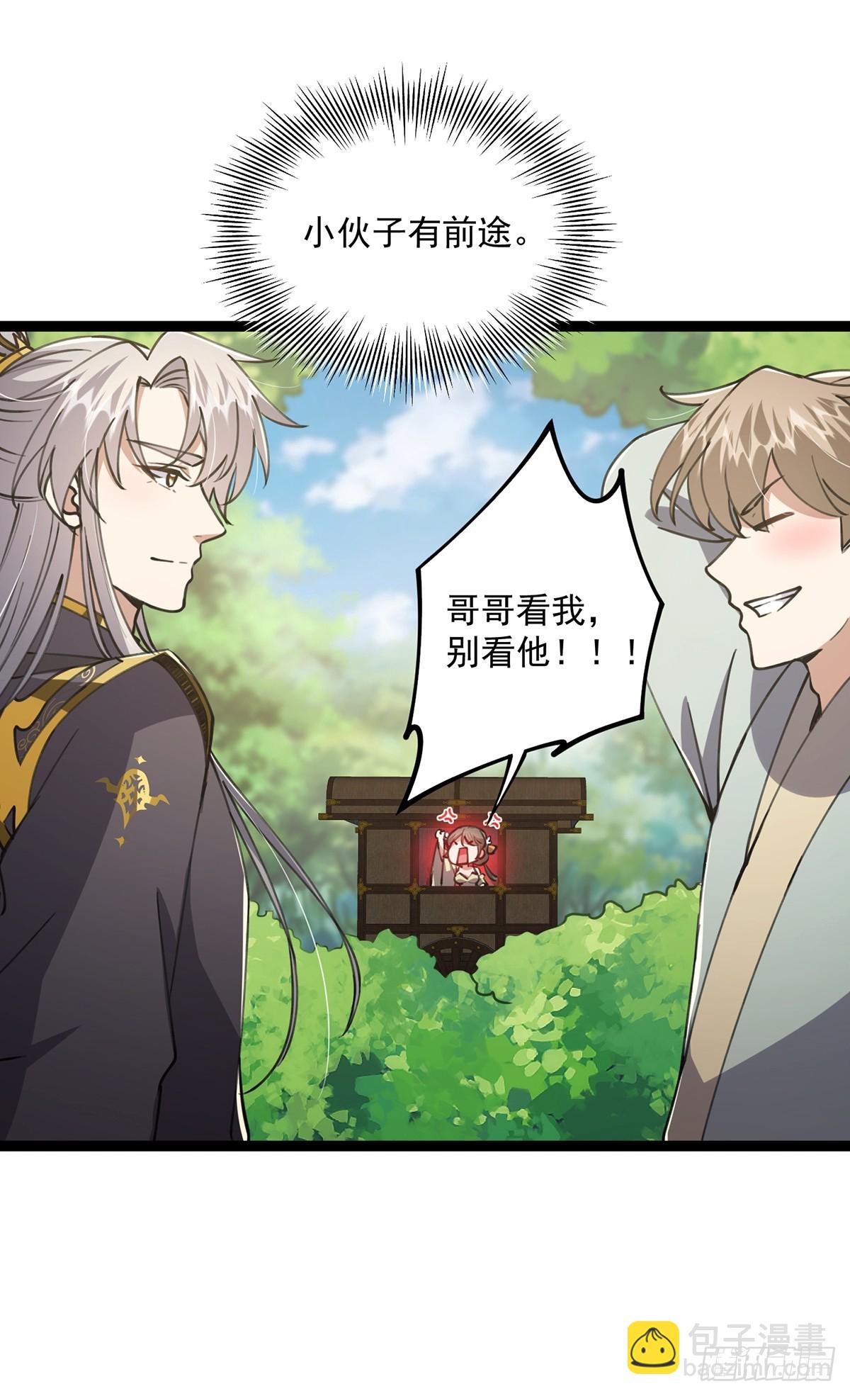 055 气运上的天选之子(1/2)-第57话