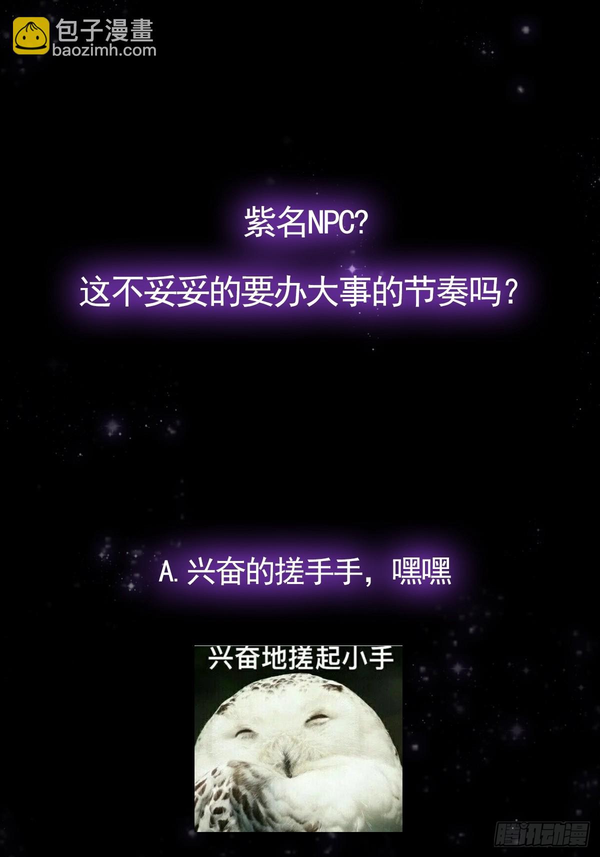 055 气运上的天选之子(1/2)-第57话