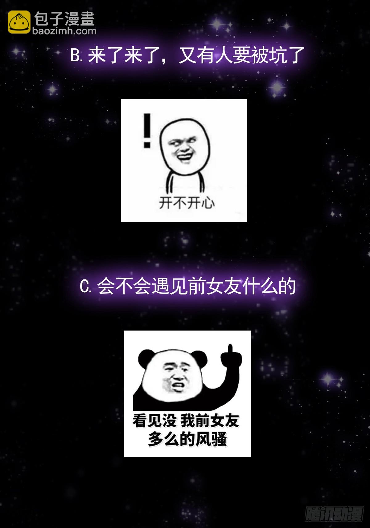 055 气运上的天选之子(1/2)-第57话