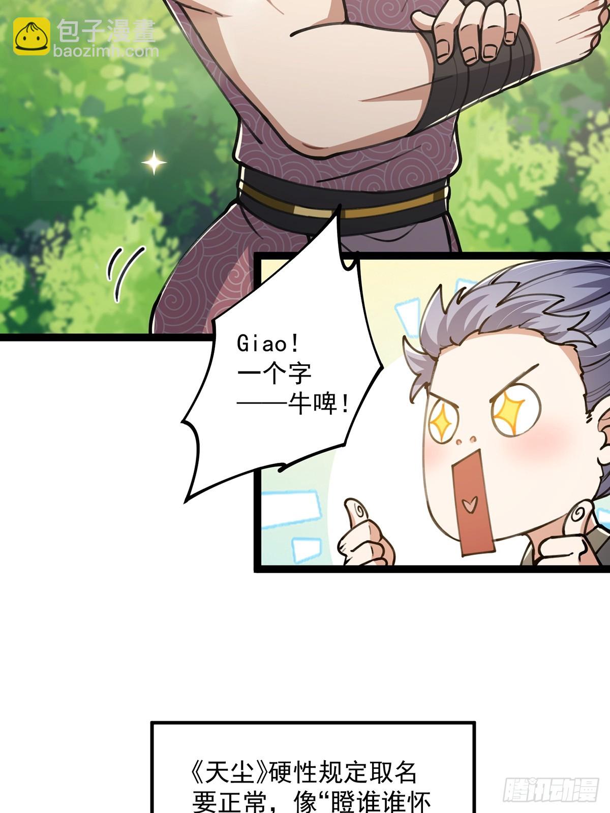 055 气运上的天选之子(1/2)-第57话