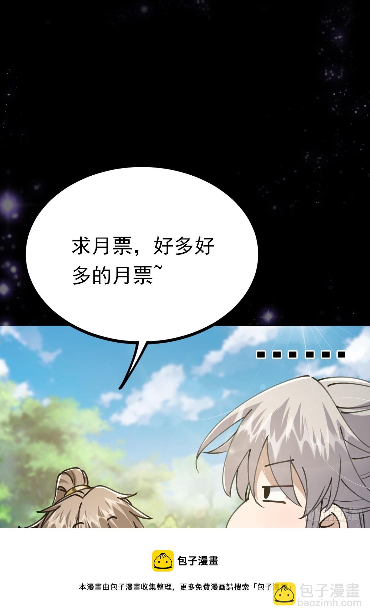 055 气运上的天选之子(1/2)-第57话