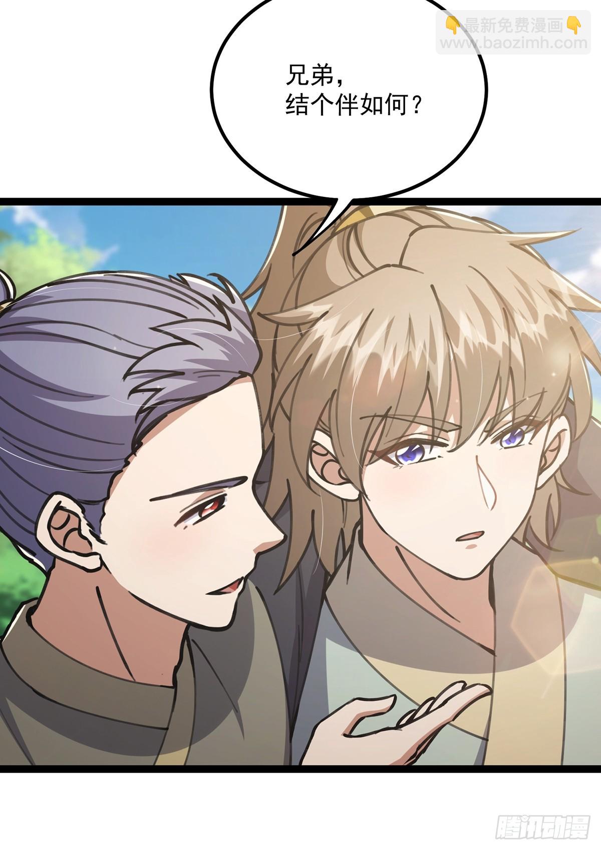 055 气运上的天选之子(1/2)-第57话