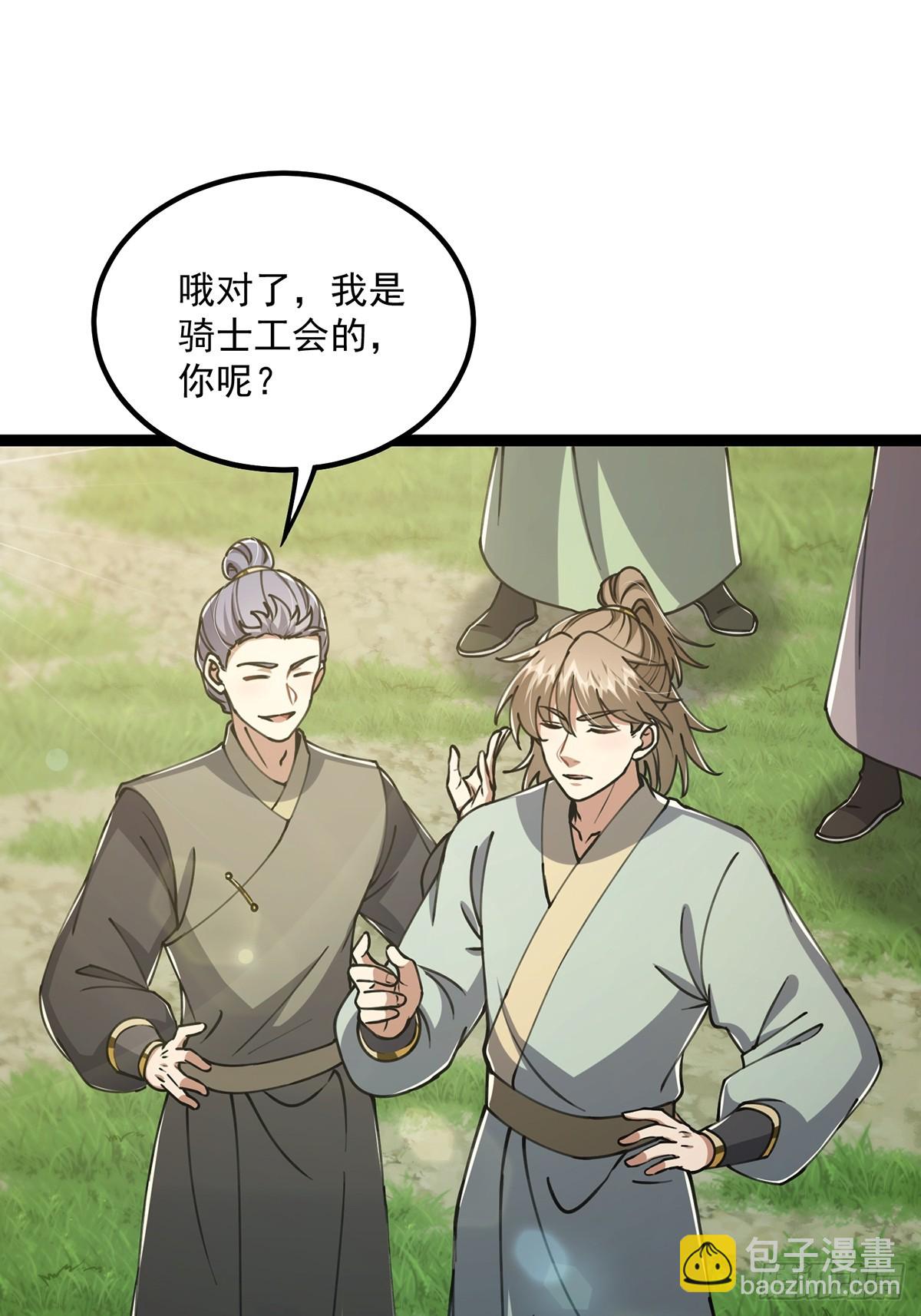 055 气运上的天选之子(1/2)-第57话