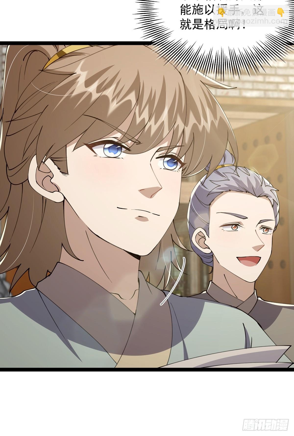 057 紫名NPC！-第59话