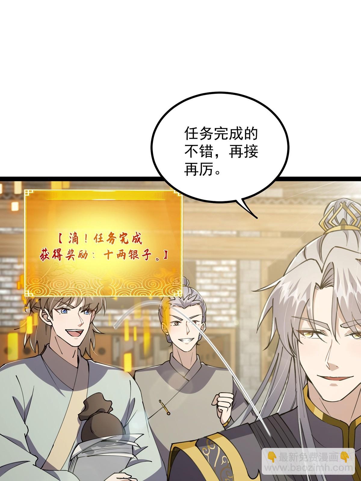 057 紫名NPC！-第59话