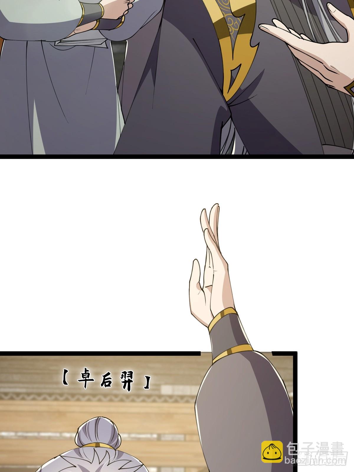 057 紫名NPC！-第59话