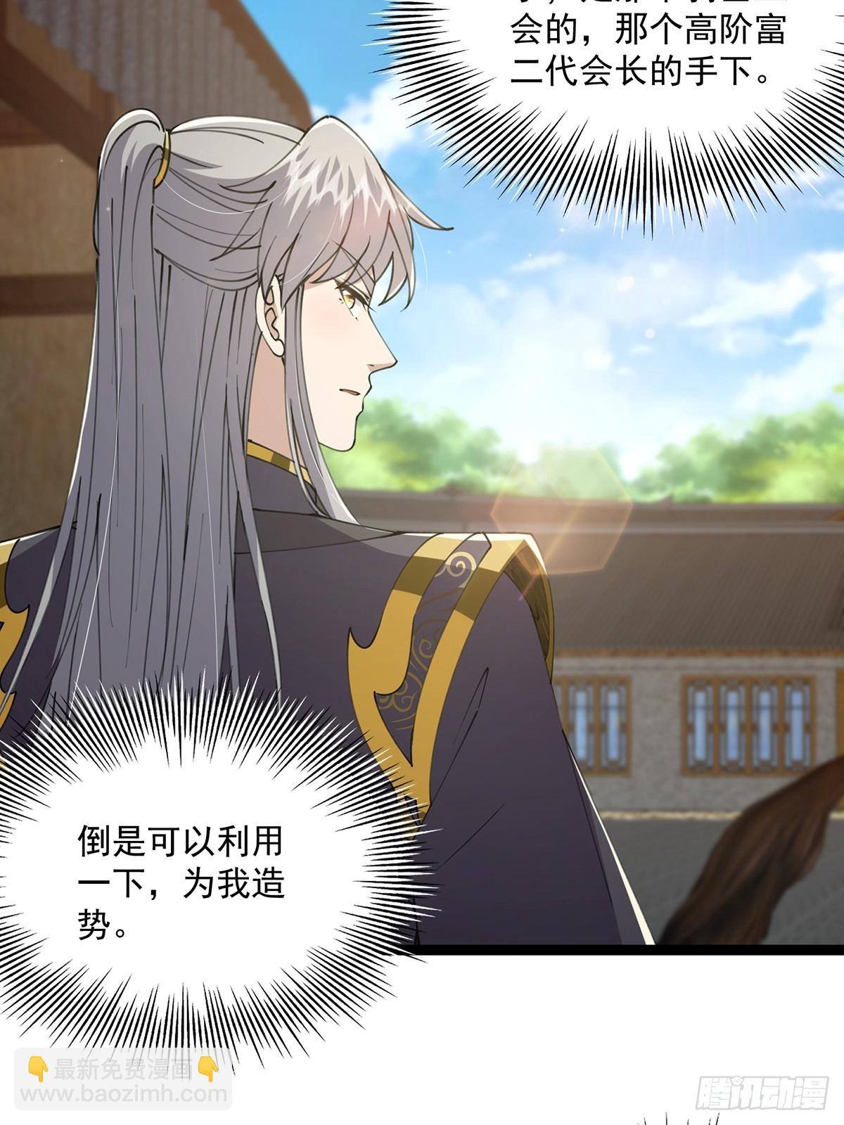 057 紫名NPC！-第59话