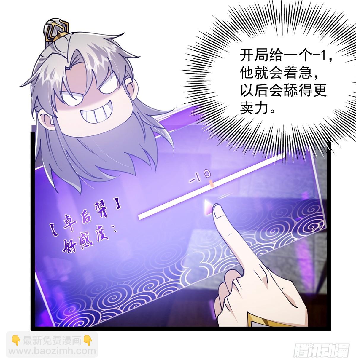 057 紫名NPC！-第59话